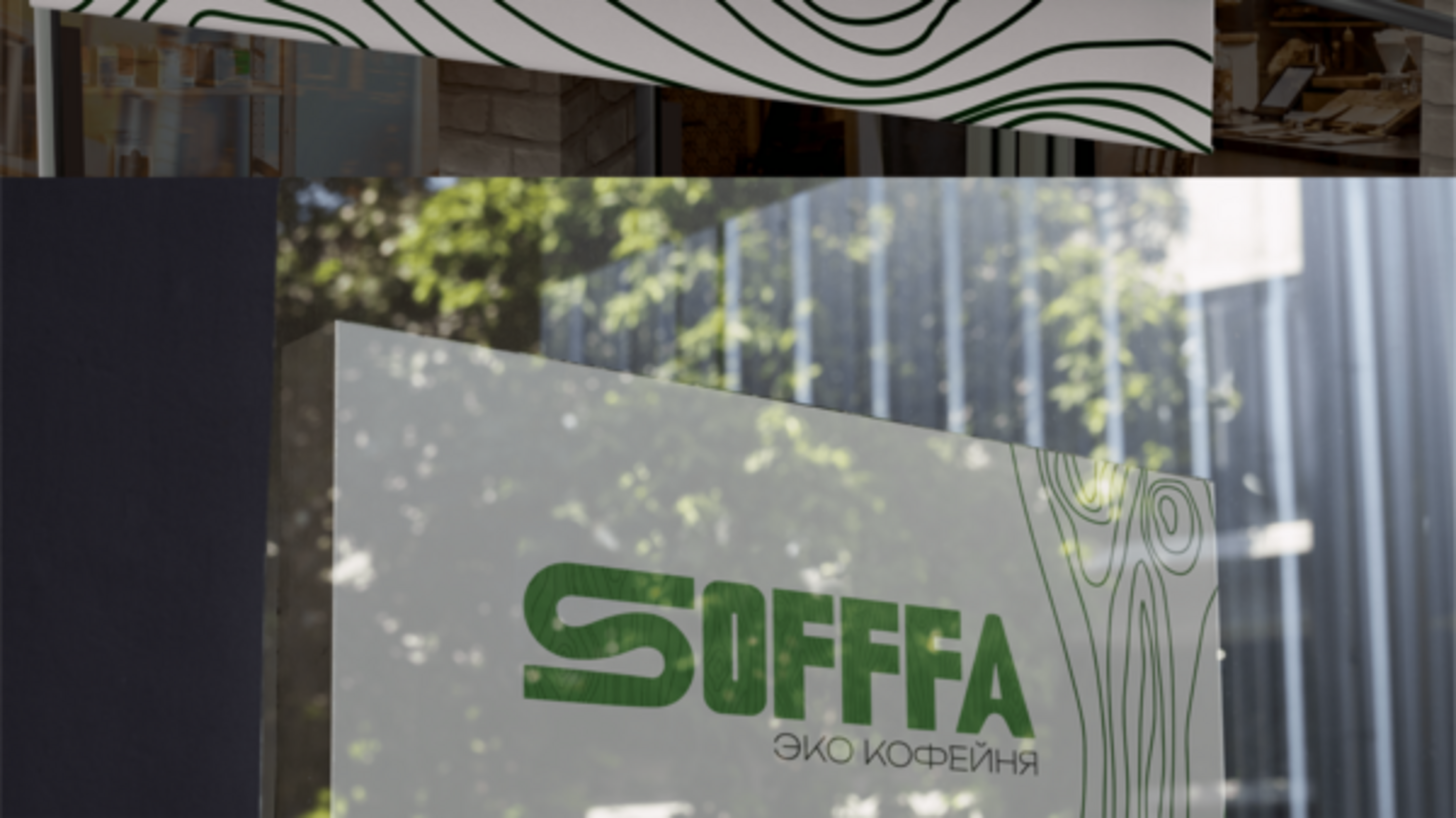 Фирменный стиль эко кофейни «Sofffa» — Изображение №8 — Брендинг на Dprofile