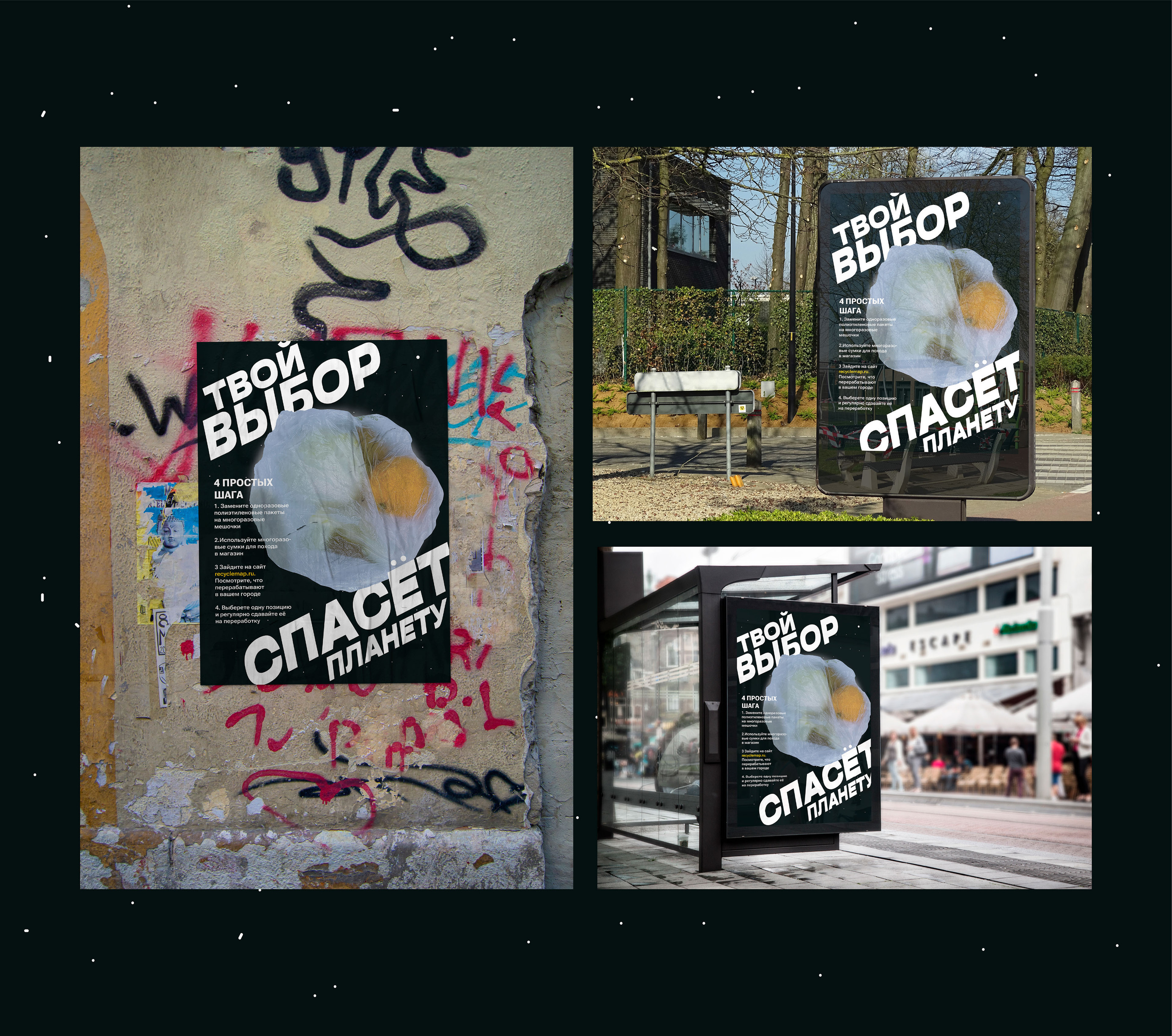 Плакат на тему «Экология» — Изображение №4 — Иллюстрация, Графика на Dprofile