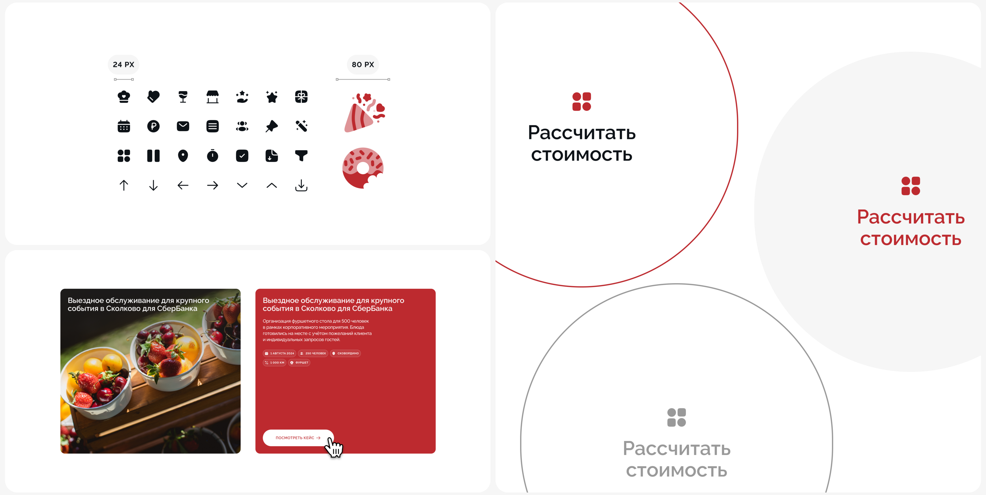 Аврора Кейтеринг — редизайн сайта для ресторанного бизнеса — Изображение №29 — Интерфейсы на Dprofile