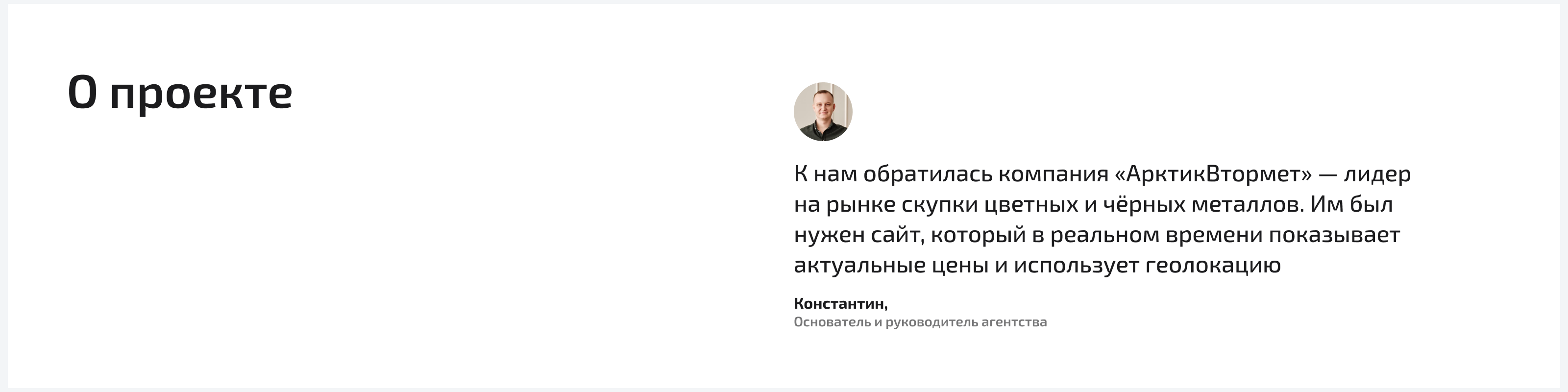 Артиквтормет — корпоративный сайт — Изображение №2 — Интерфейсы на Dprofile