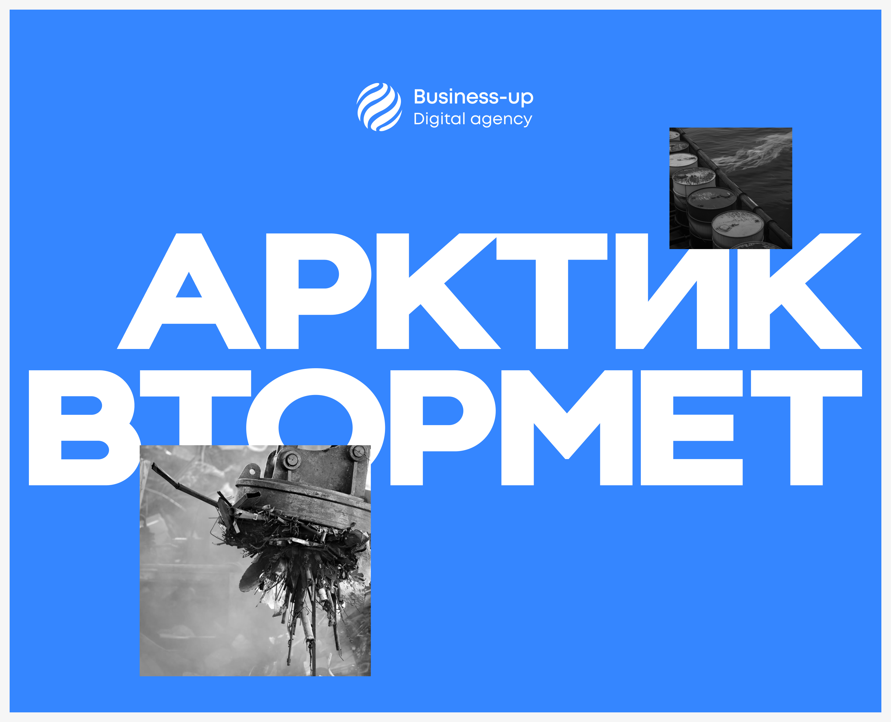 Артиквтормет — корпоративный сайт — Интерфейсы на Dprofile