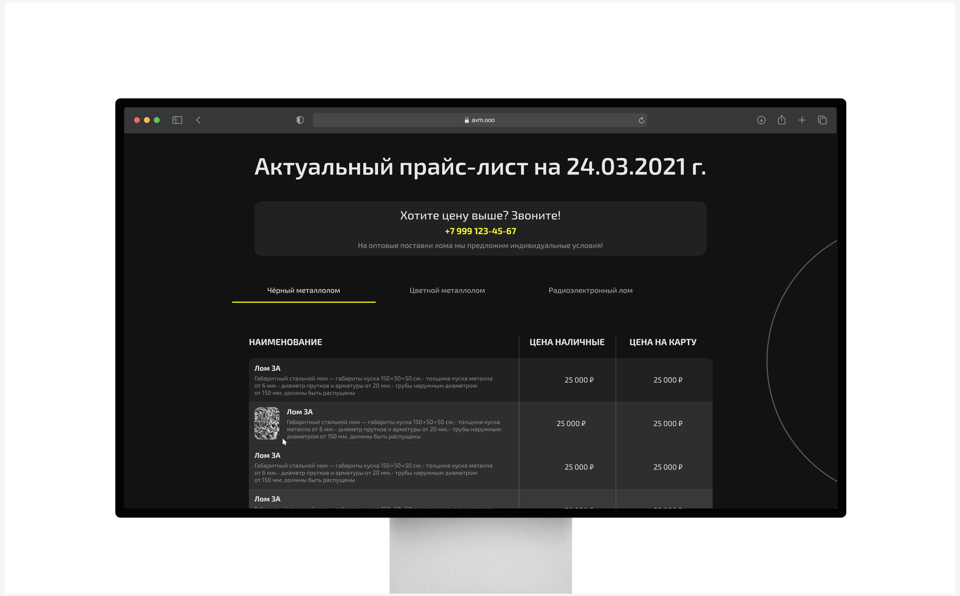 Артиквтормет — корпоративный сайт — Изображение №17 — Интерфейсы на Dprofile