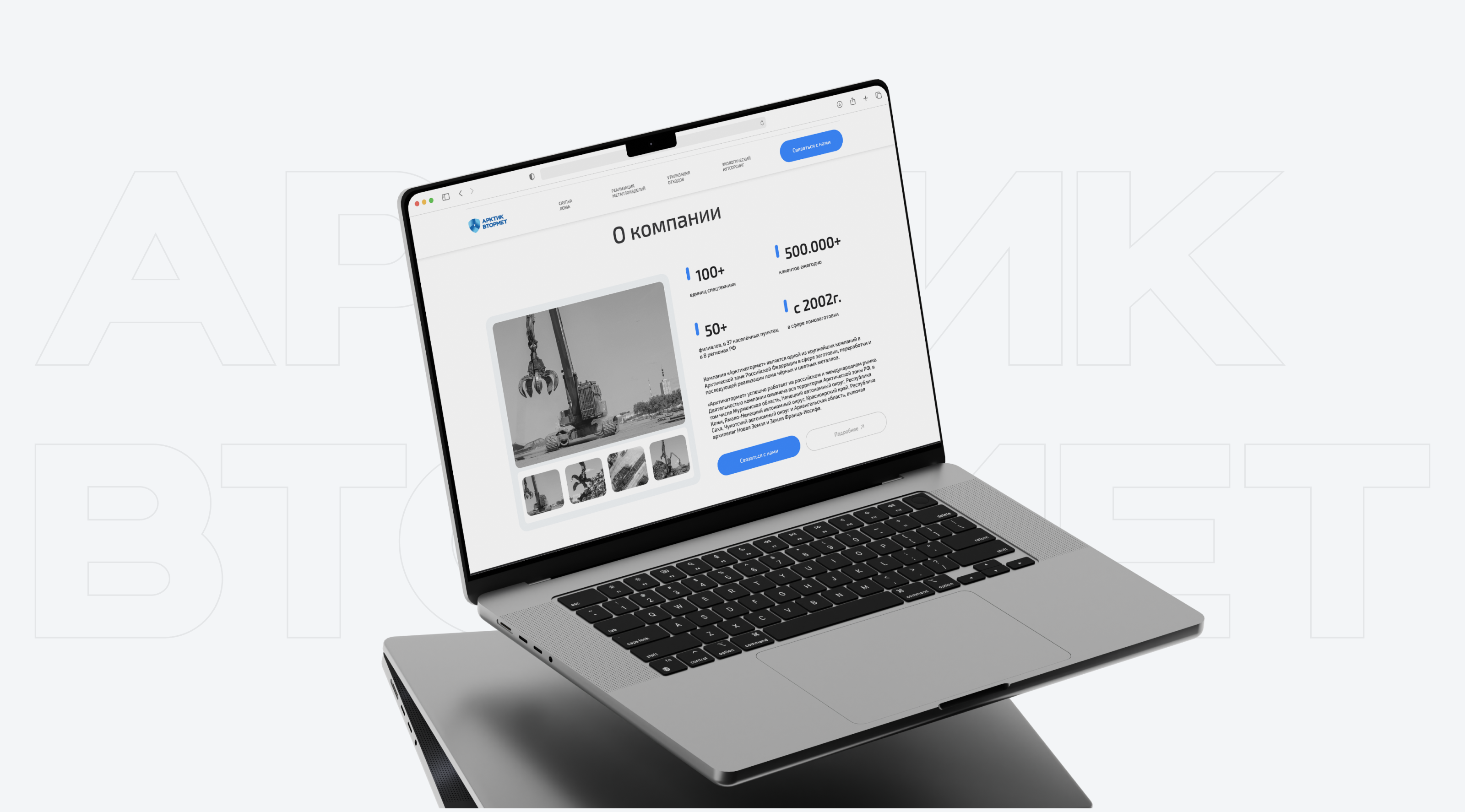Артиквтормет — корпоративный сайт — Изображение №10 — Интерфейсы на Dprofile