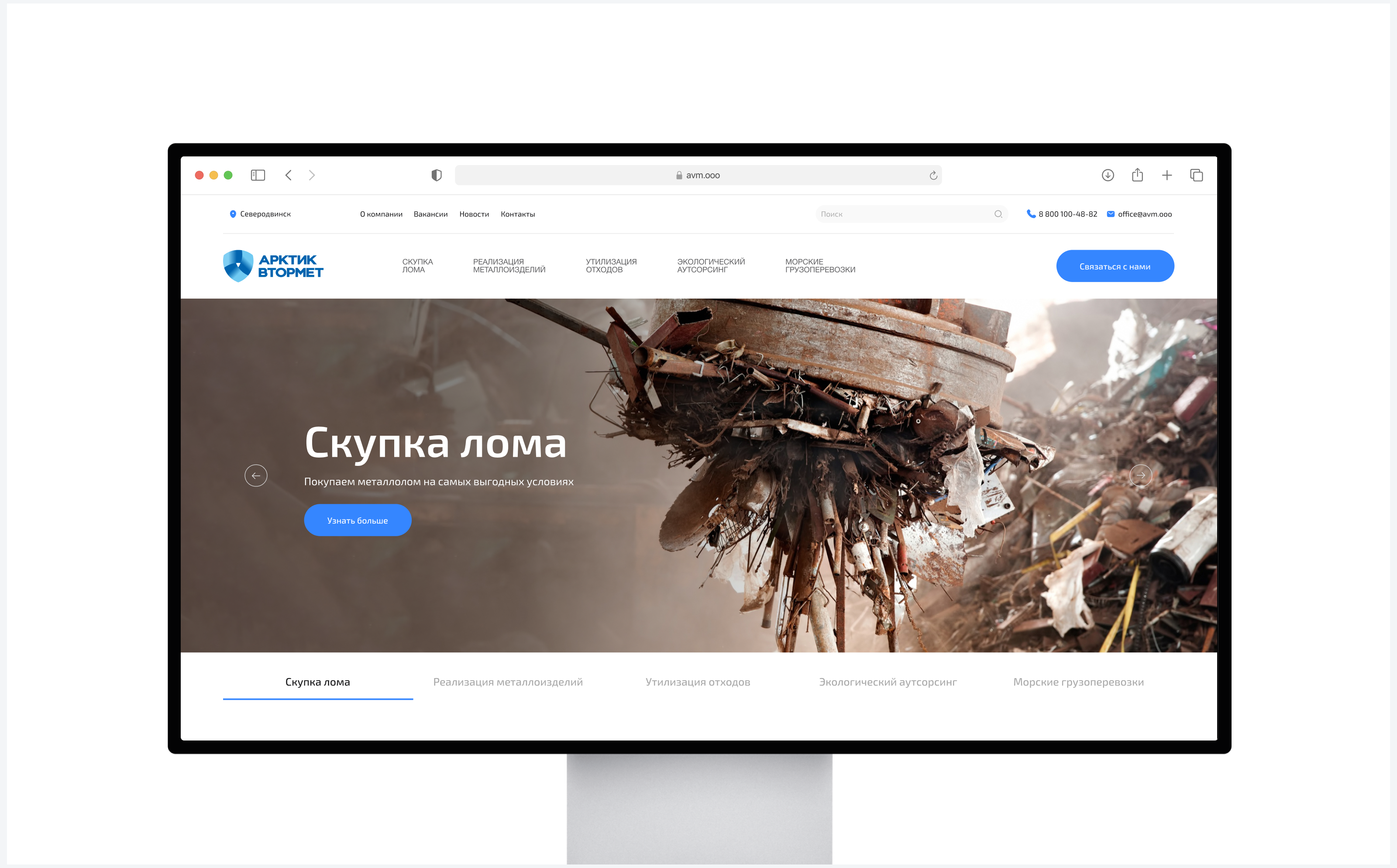 Артиквтормет — корпоративный сайт — Изображение №3 — Интерфейсы на Dprofile