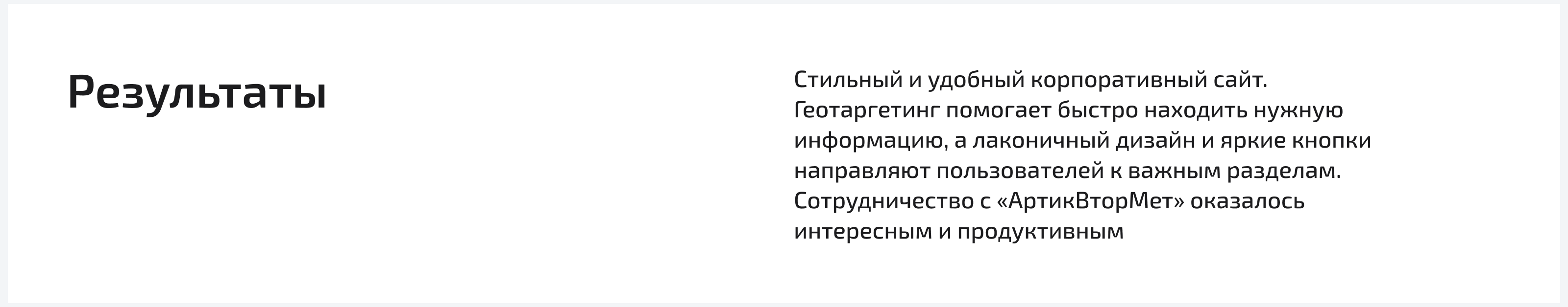 Артиквтормет — корпоративный сайт — Изображение №27 — Интерфейсы на Dprofile