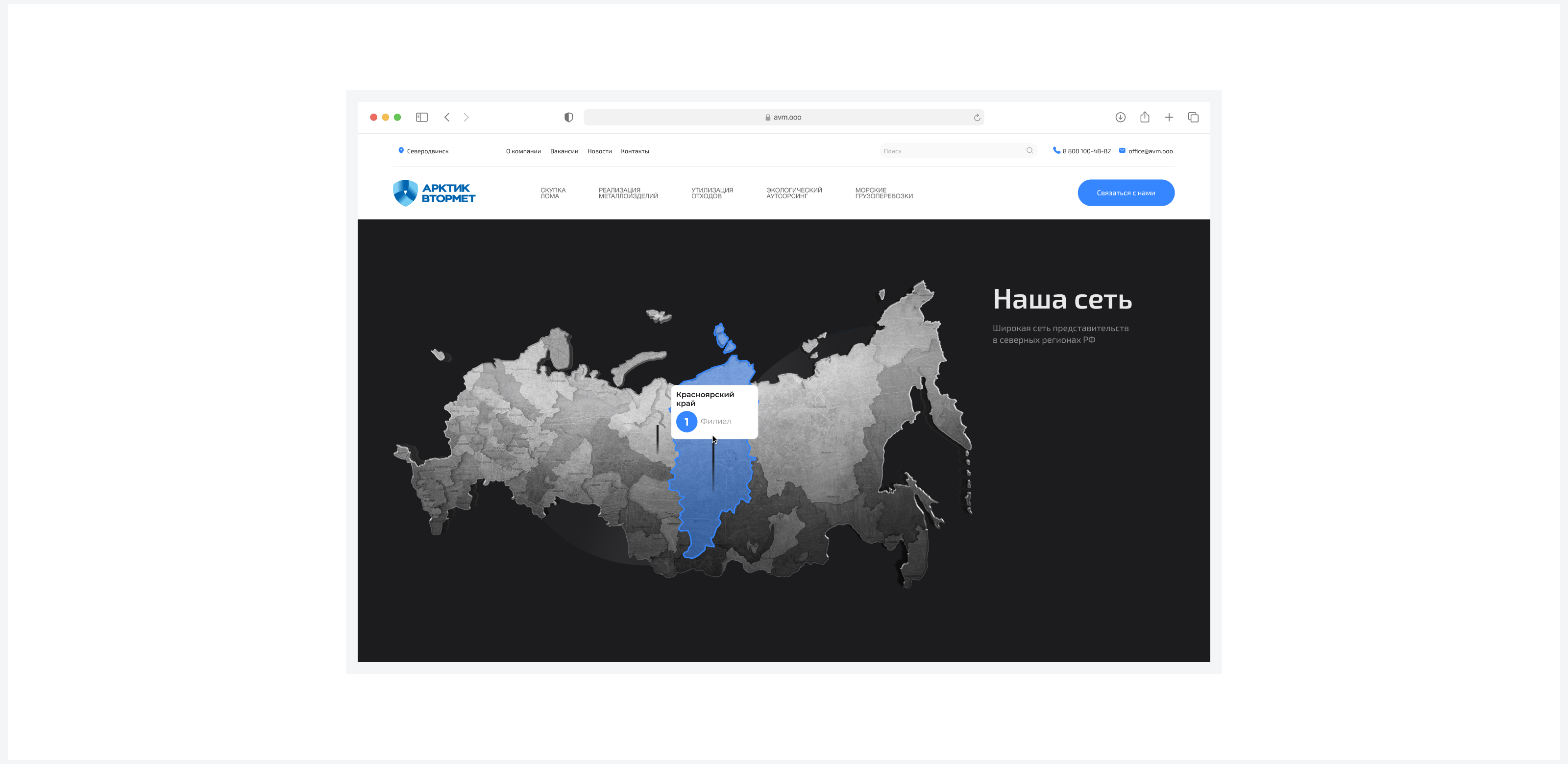 Артиквтормет — корпоративный сайт — Изображение №8 — Интерфейсы на Dprofile
