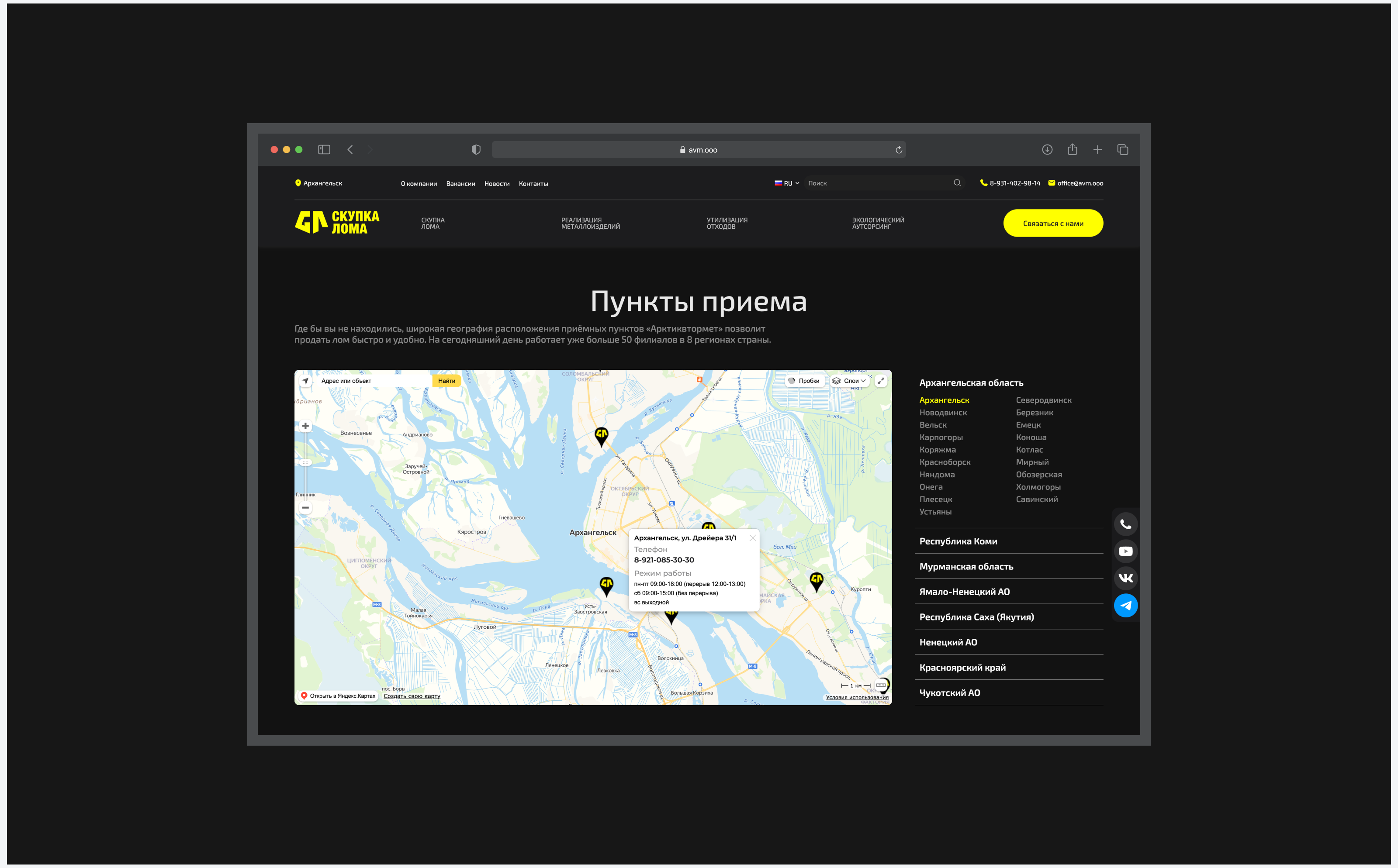 Артиквтормет — корпоративный сайт — Изображение №19 — Интерфейсы на Dprofile