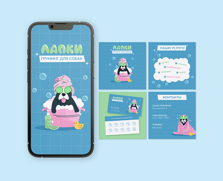 Иллюстрация для груминг салона — Брендинг, Иллюстрация на Dprofile