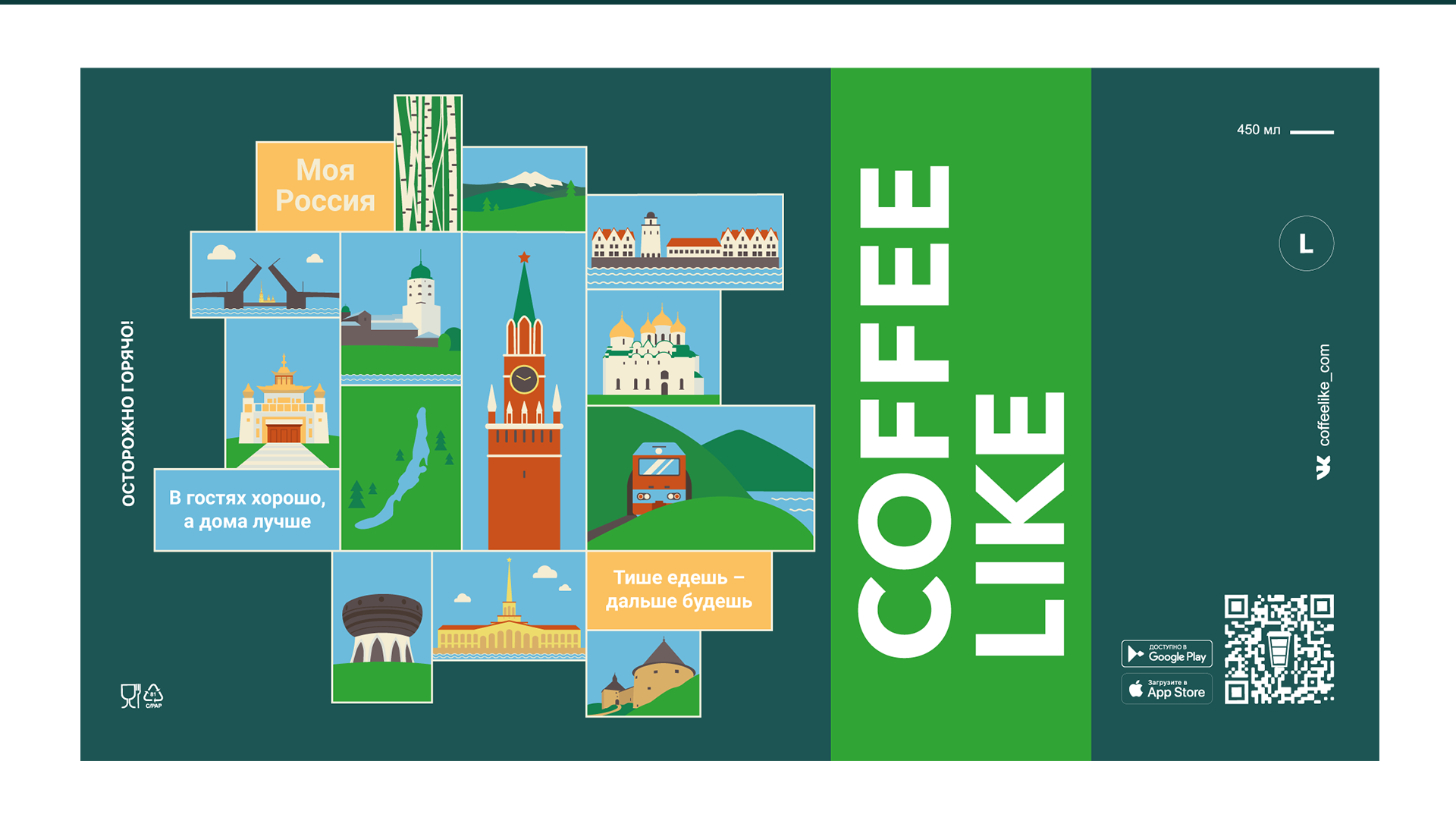 Дизайн кофейных стаканчиков Coffee Like — Изображение №3 — Брендинг, Иллюстрация на Dprofile