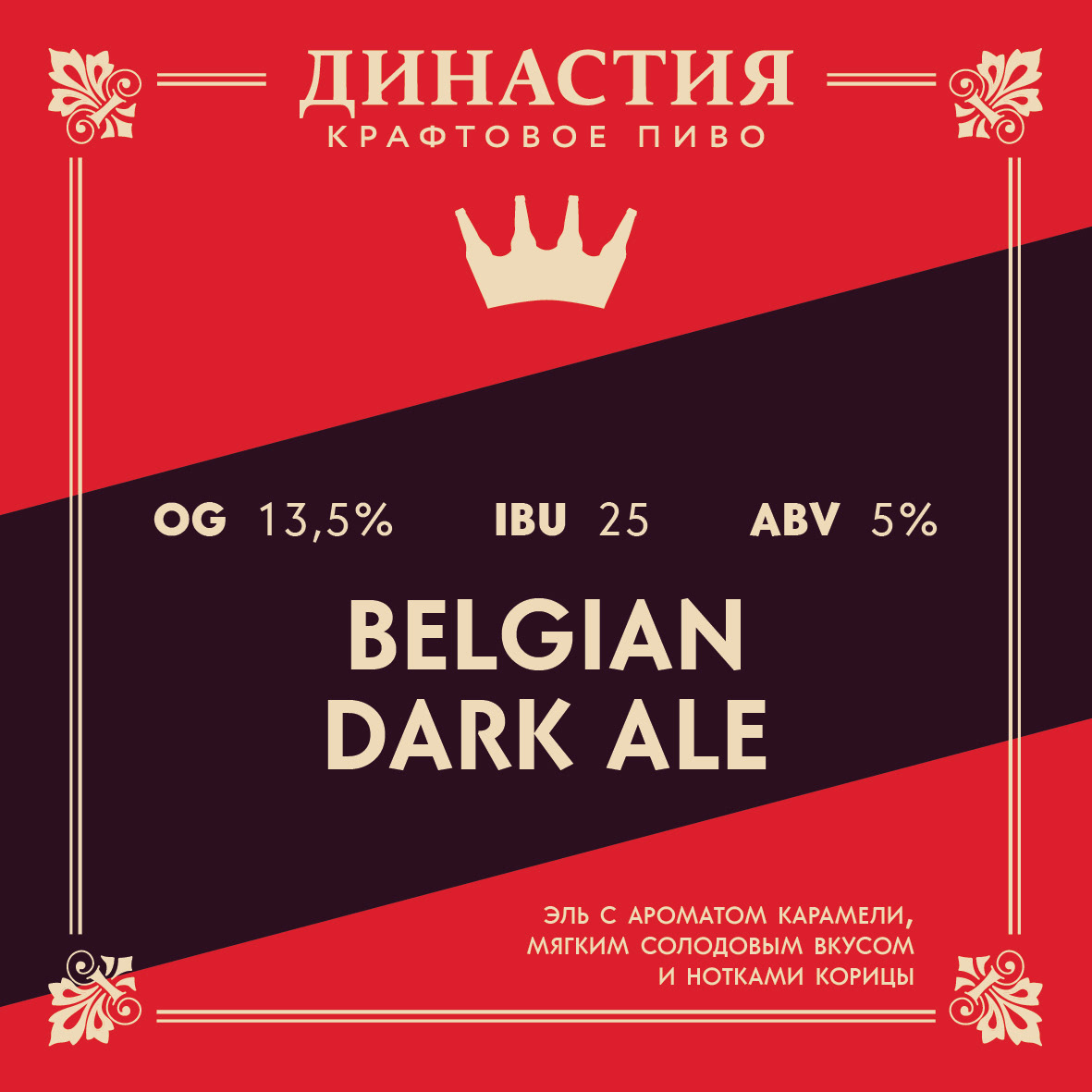 Craft beer logo & labels — Изображение №7 — Брендинг, Графика, Анимация на Dprofile