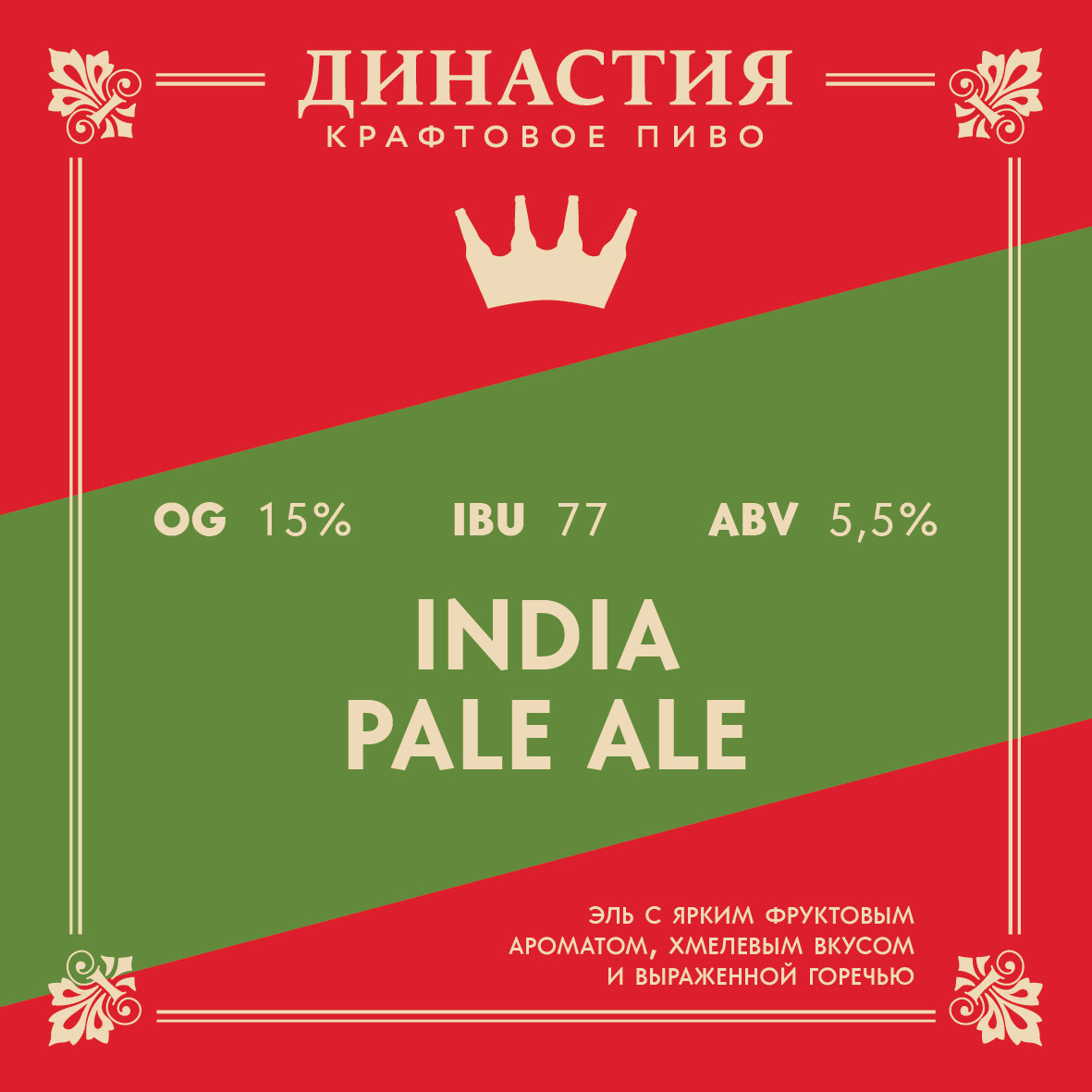 Craft beer logo & labels — Изображение №12 — Брендинг, Графика, Анимация на Dprofile