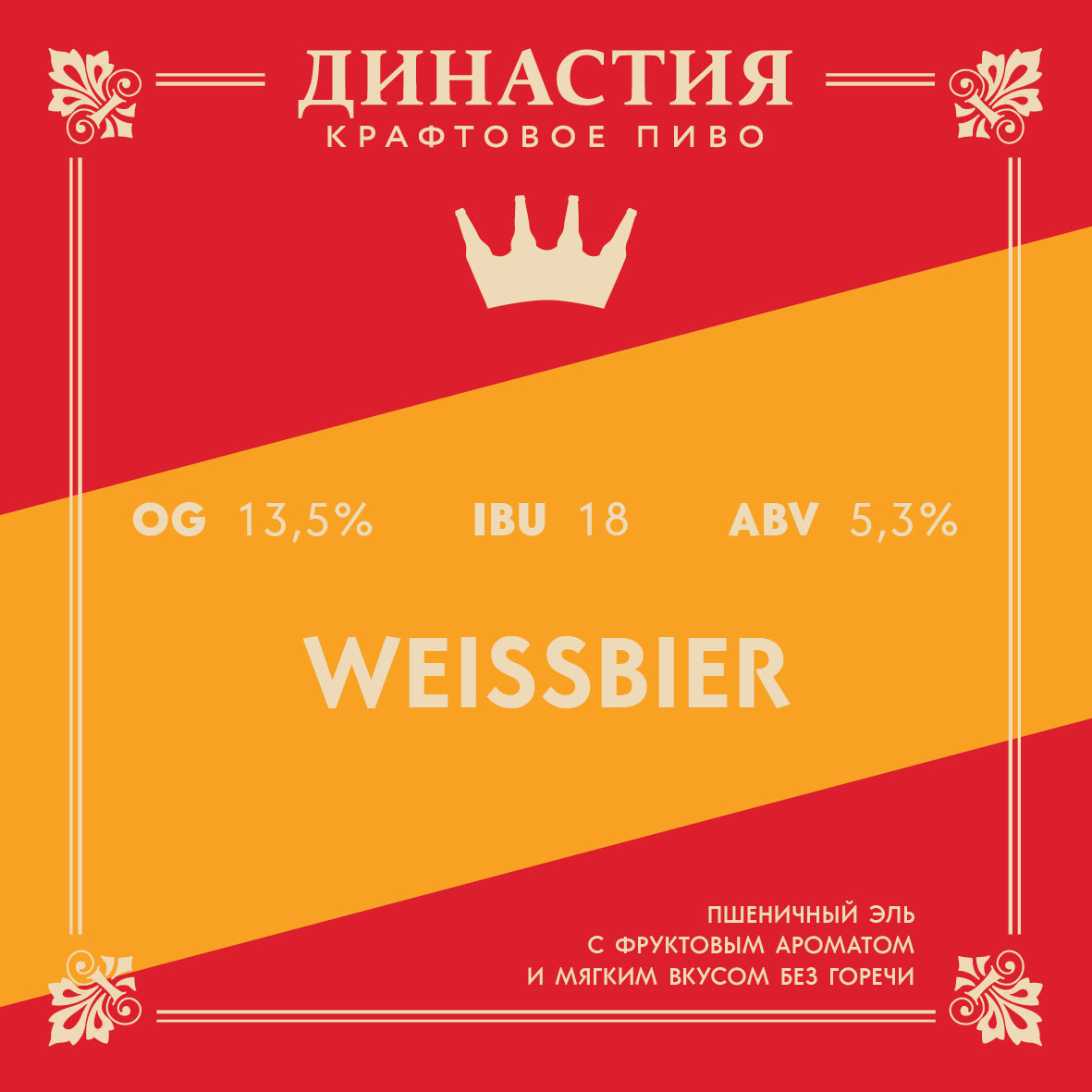 Craft beer logo & labels — Изображение №14 — Брендинг, Графика, Анимация на Dprofile
