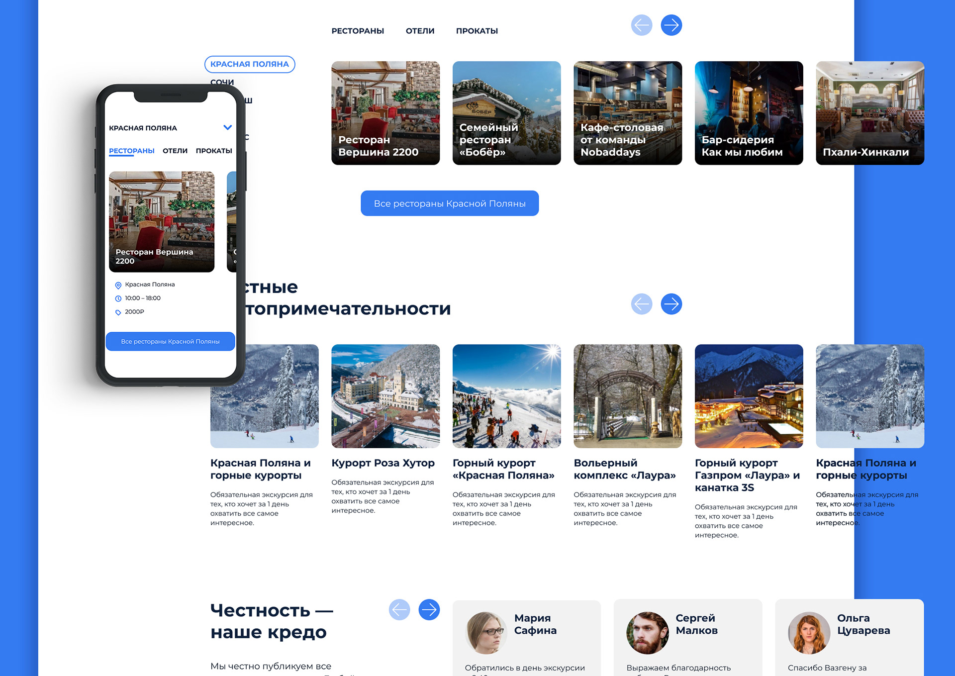 Travel Web UI Design — Изображение №4 — Интерфейсы, Графика на Dprofile