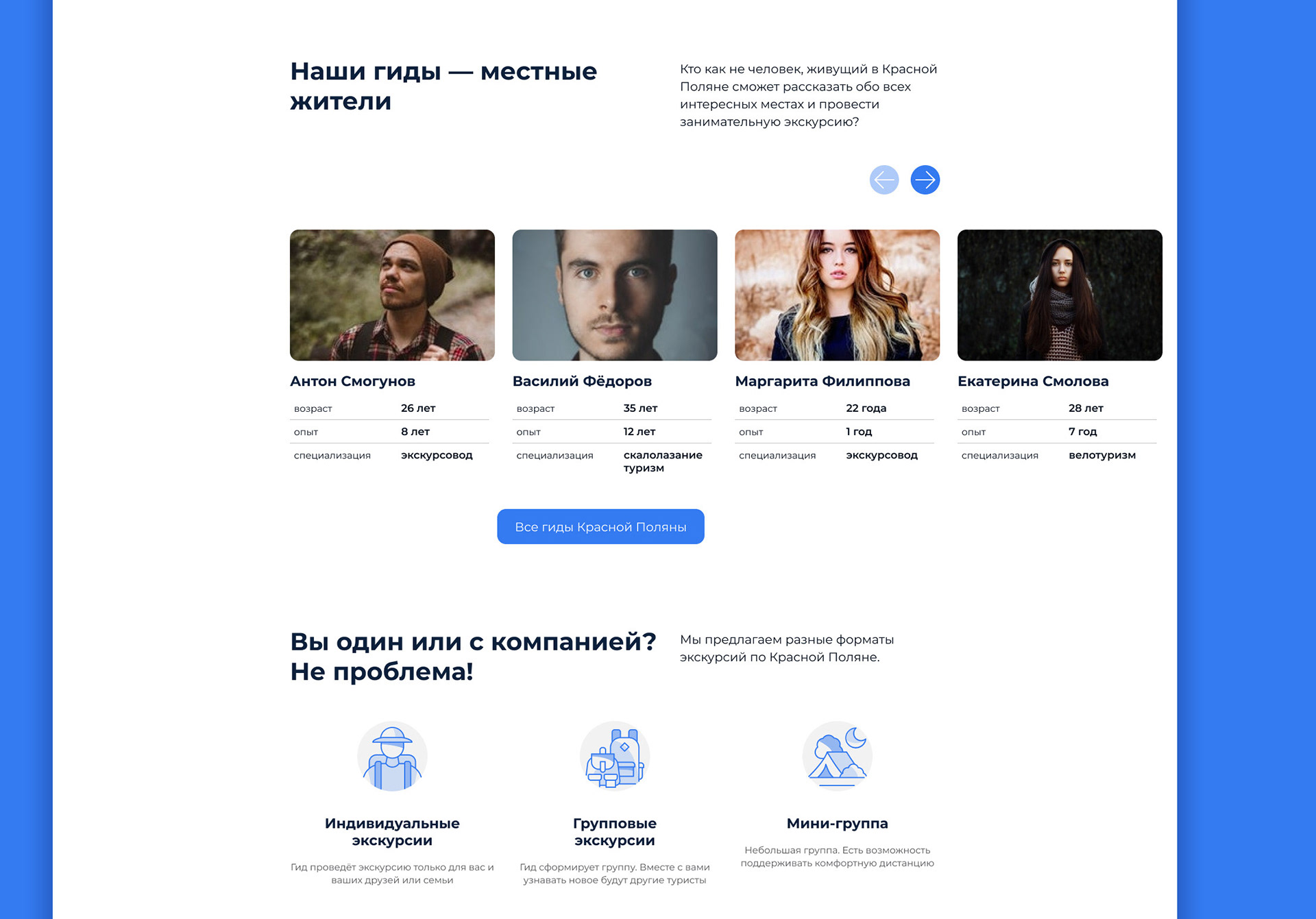 Travel Web UI Design — Изображение №16 — Интерфейсы, Графика на Dprofile