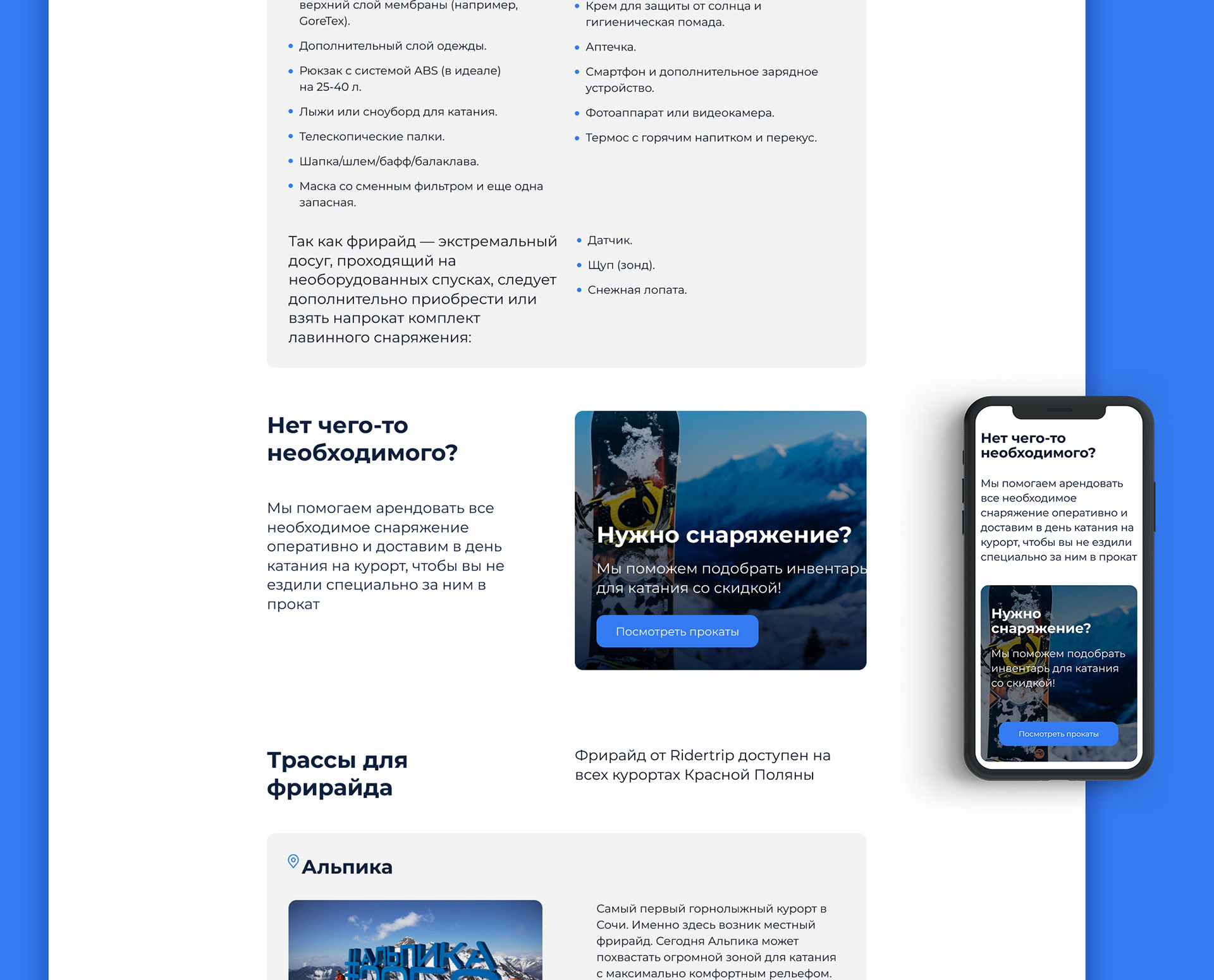 Travel Web UI Design — Изображение №11 — Интерфейсы, Графика на Dprofile