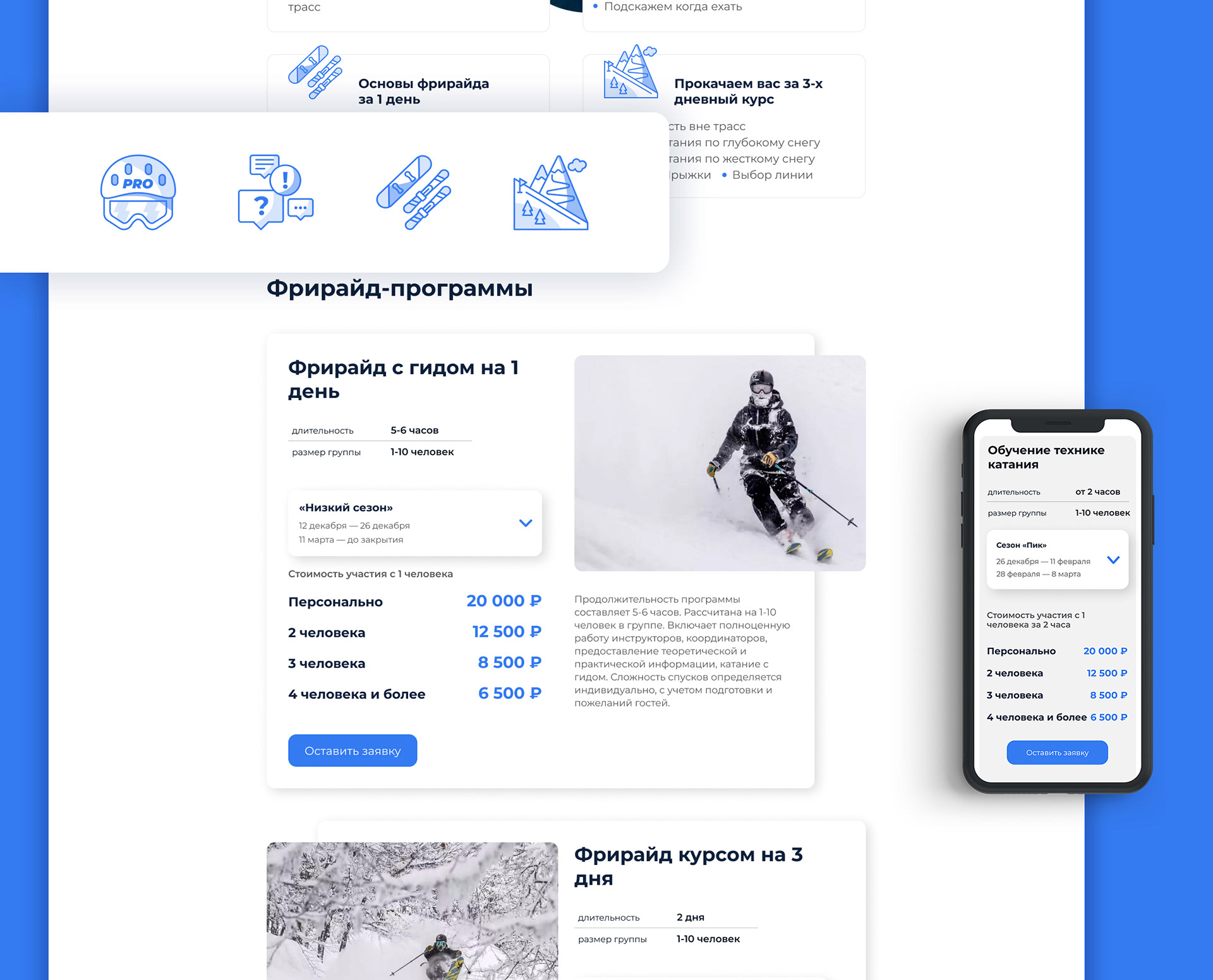 Travel Web UI Design — Изображение №8 — Интерфейсы, Графика на Dprofile