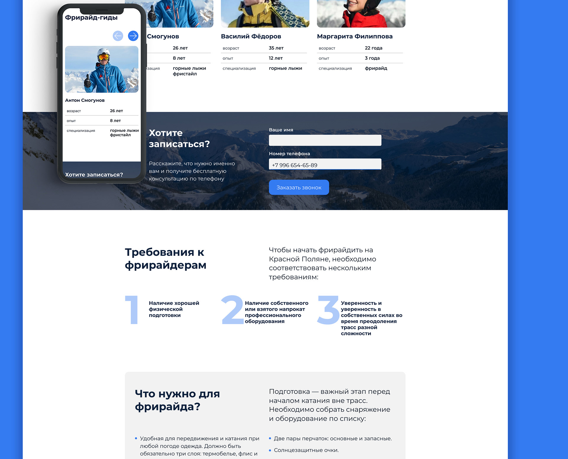 Travel Web UI Design — Изображение №10 — Интерфейсы, Графика на Dprofile