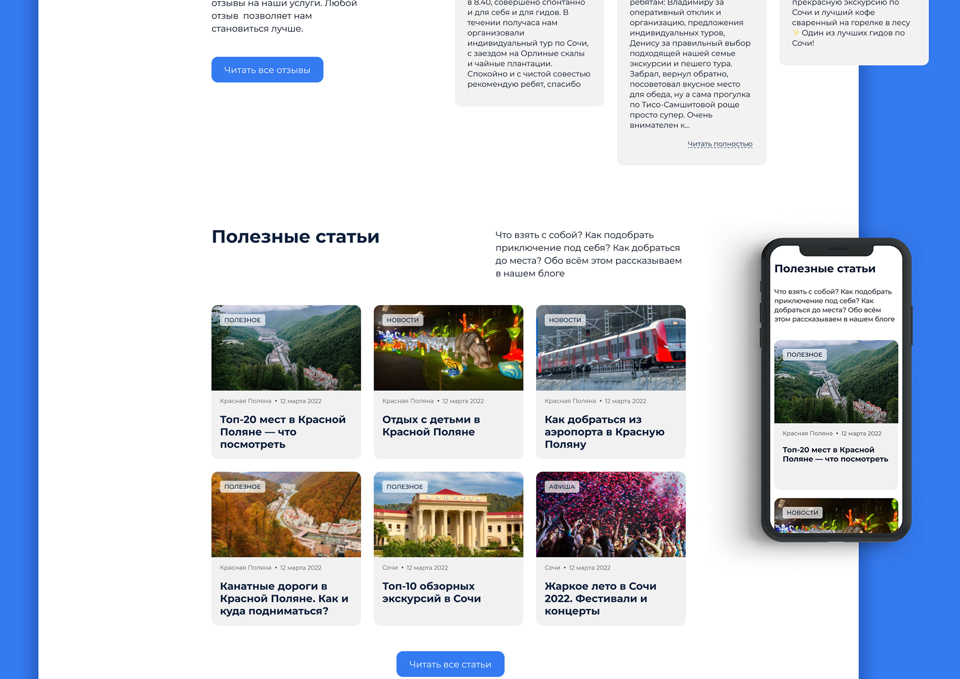 Travel Web UI Design — Изображение №5 — Интерфейсы, Графика на Dprofile