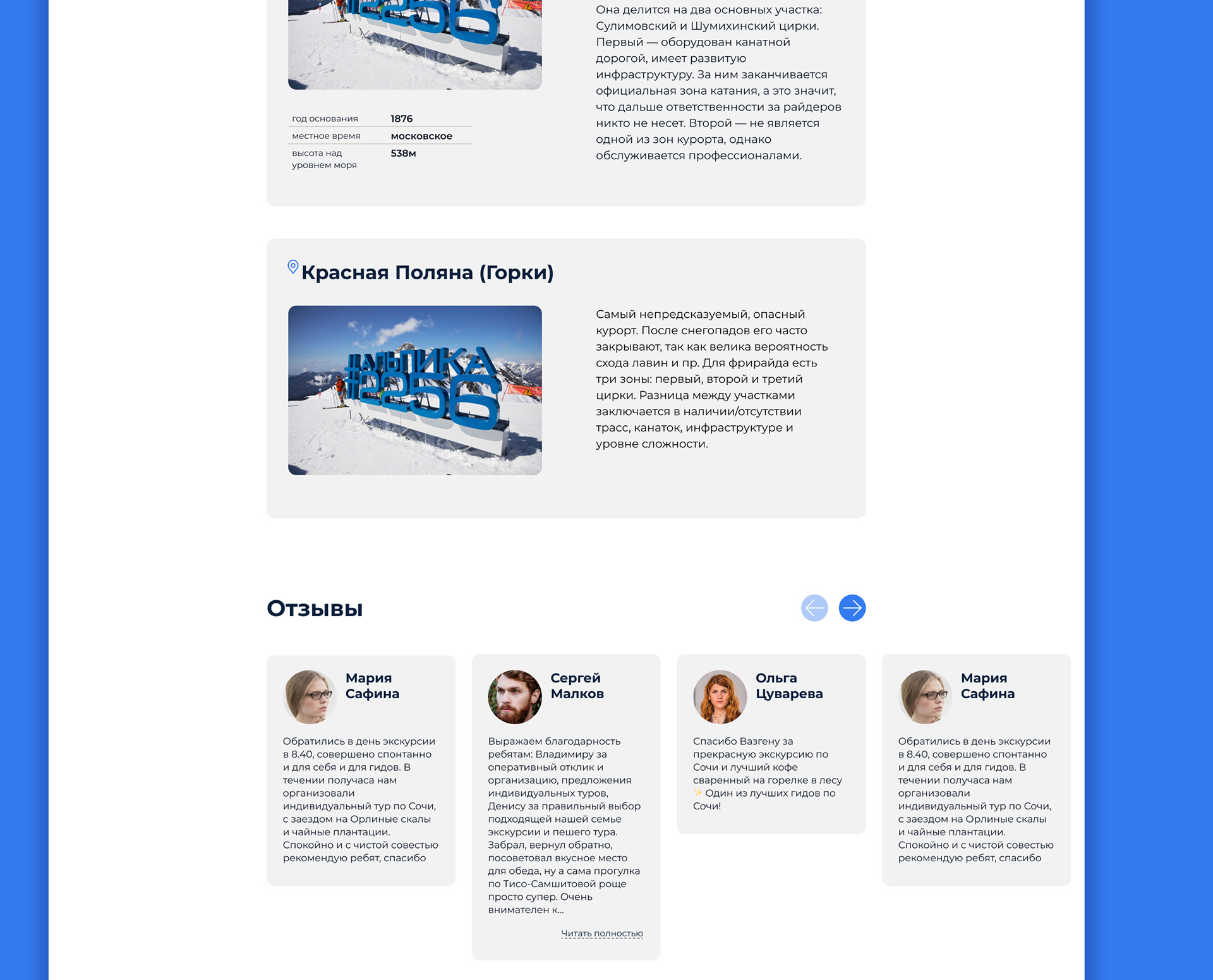 Travel Web UI Design — Изображение №12 — Интерфейсы, Графика на Dprofile