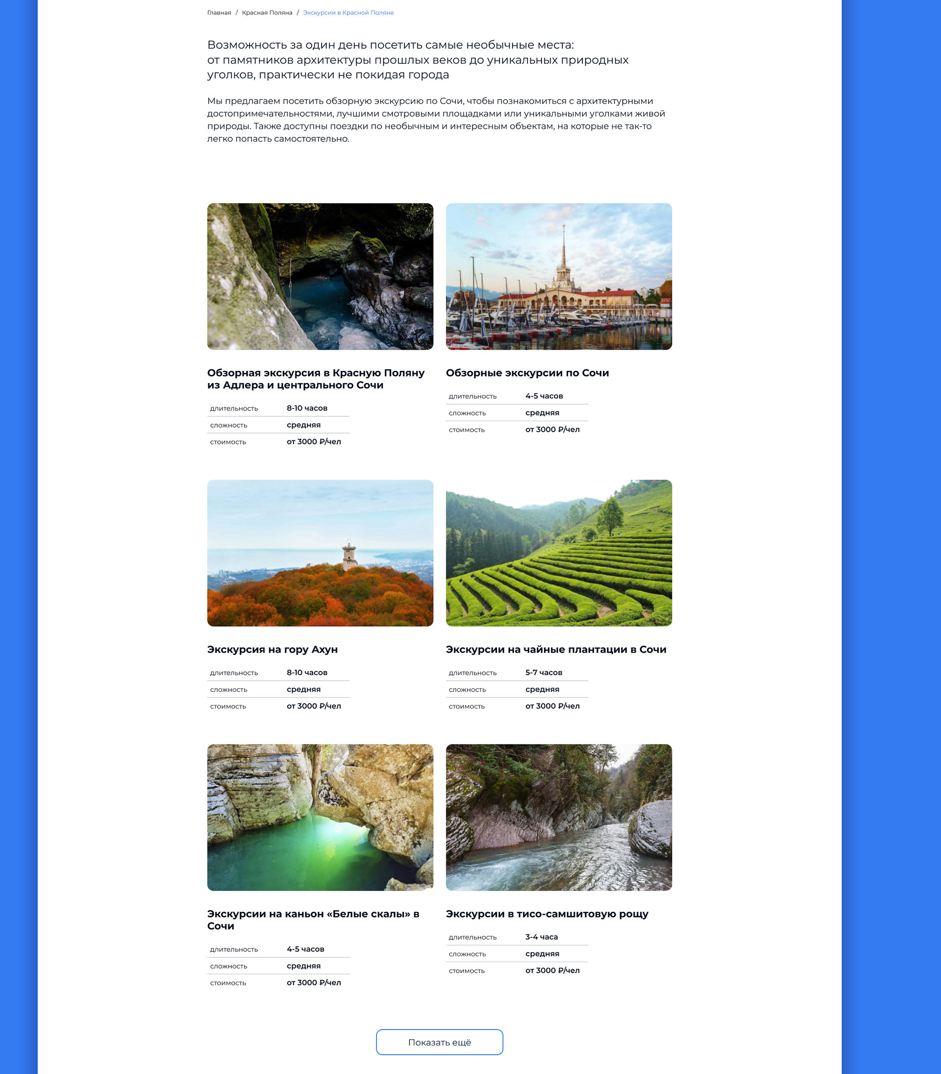 Travel Web UI Design — Изображение №15 — Интерфейсы, Графика на Dprofile
