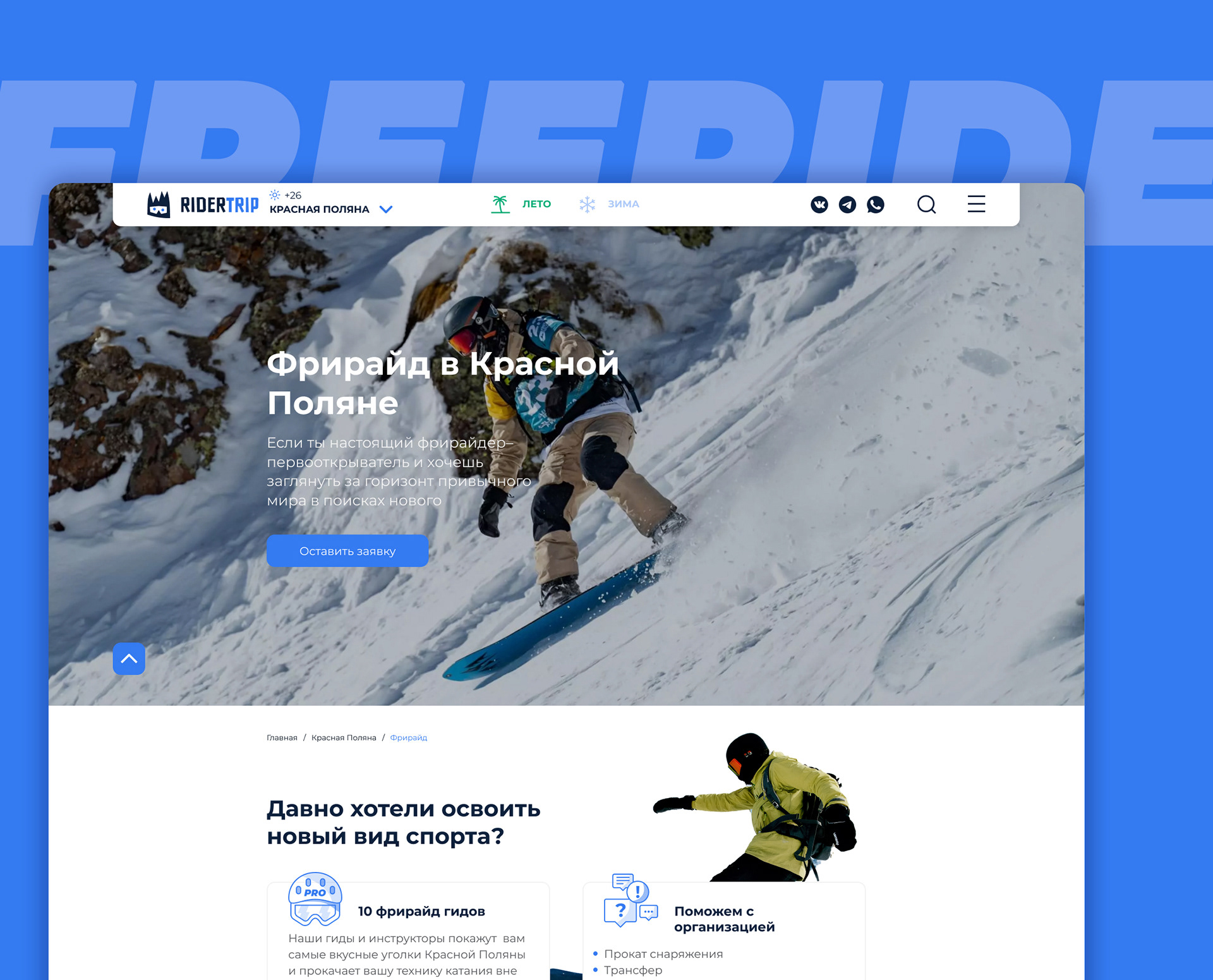 Travel Web UI Design — Изображение №7 — Интерфейсы, Графика на Dprofile