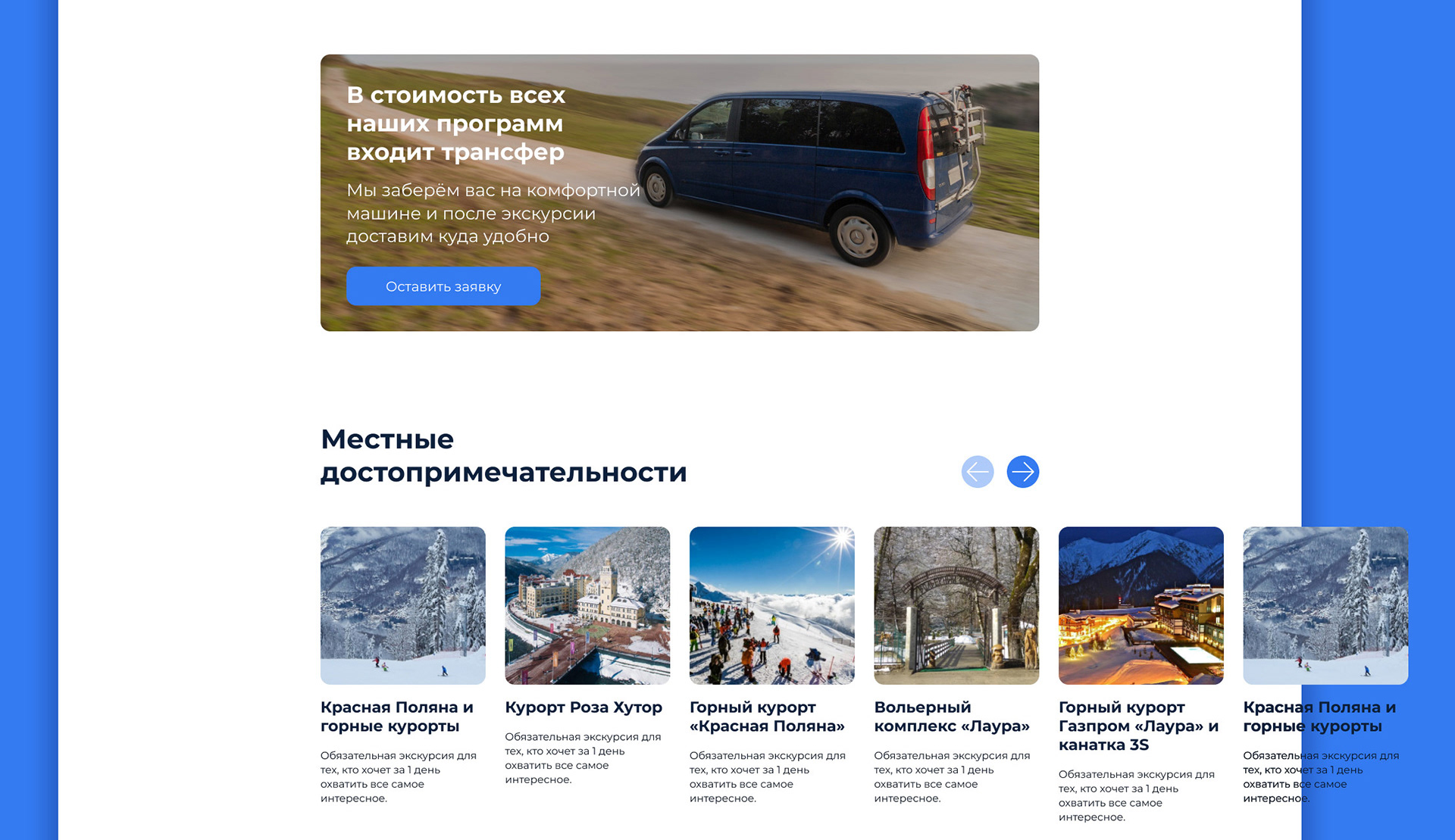 Travel Web UI Design — Изображение №17 — Интерфейсы, Графика на Dprofile