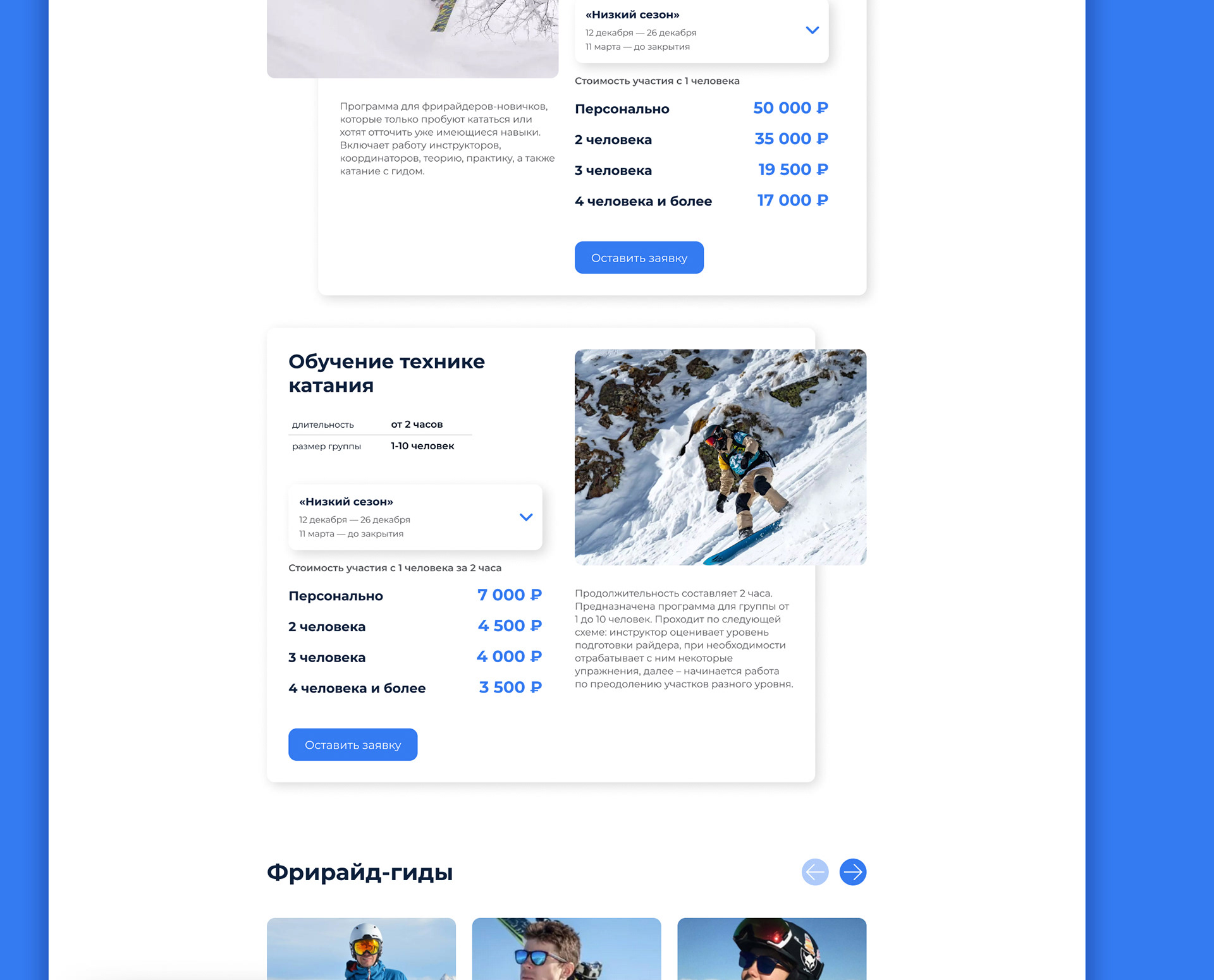 Travel Web UI Design — Изображение №9 — Интерфейсы, Графика на Dprofile