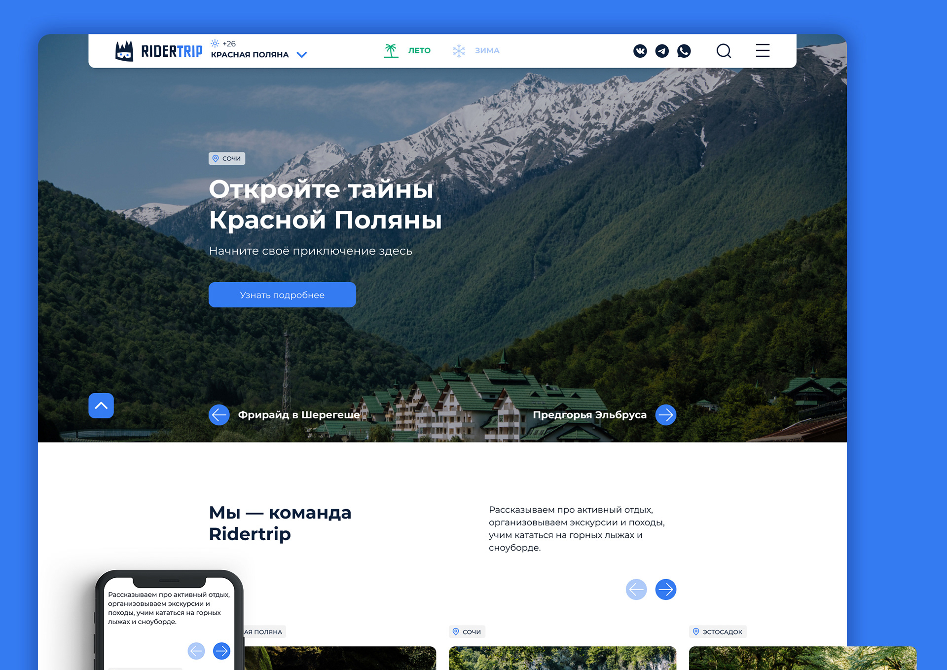 Travel Web UI Design — Изображение №2 — Интерфейсы, Графика на Dprofile