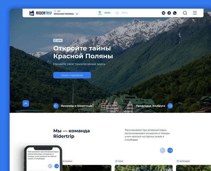 Travel Web UI Design на Dprofile