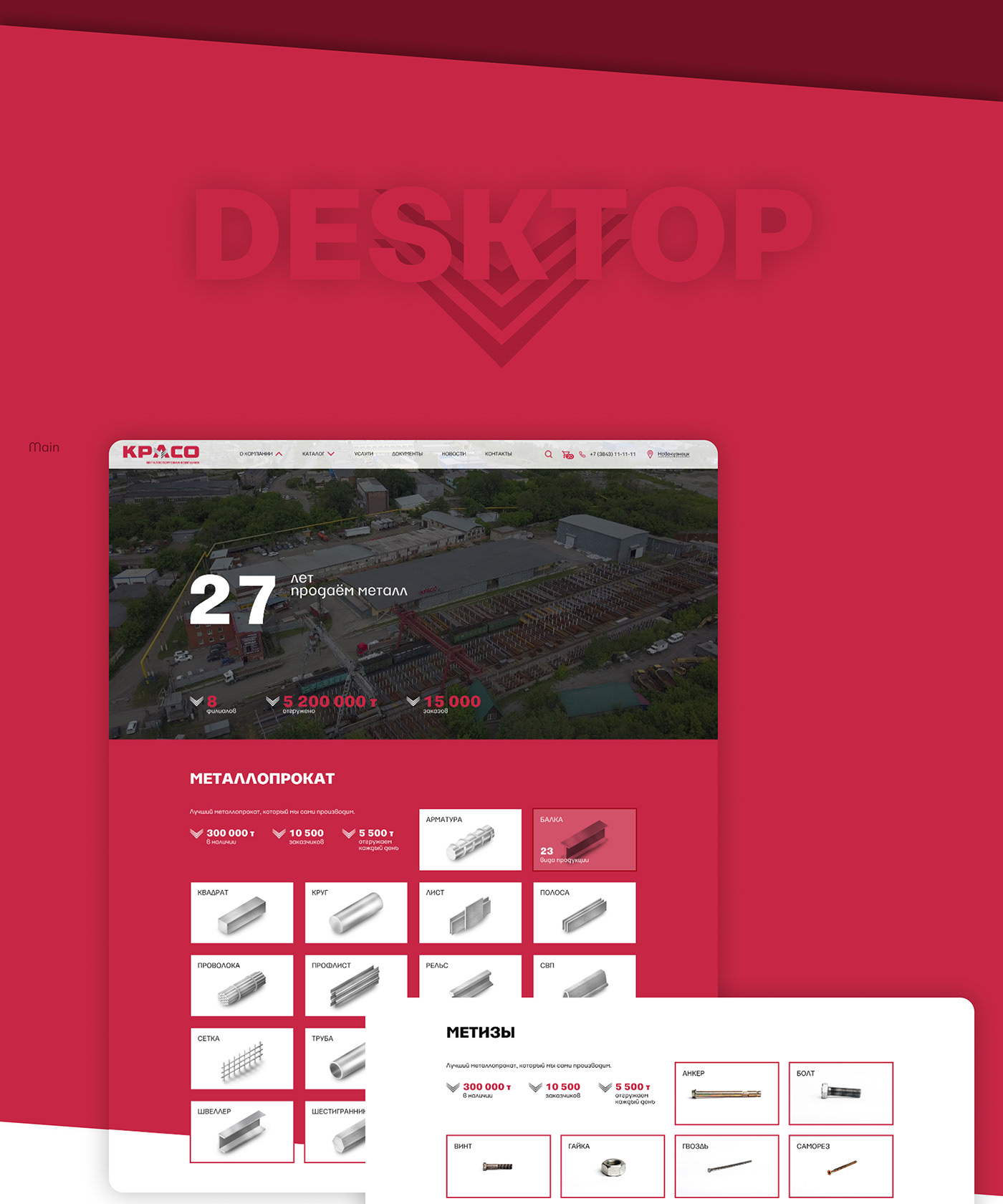 Corporate Web UI Design — Изображение №4 — Интерфейсы на Dprofile