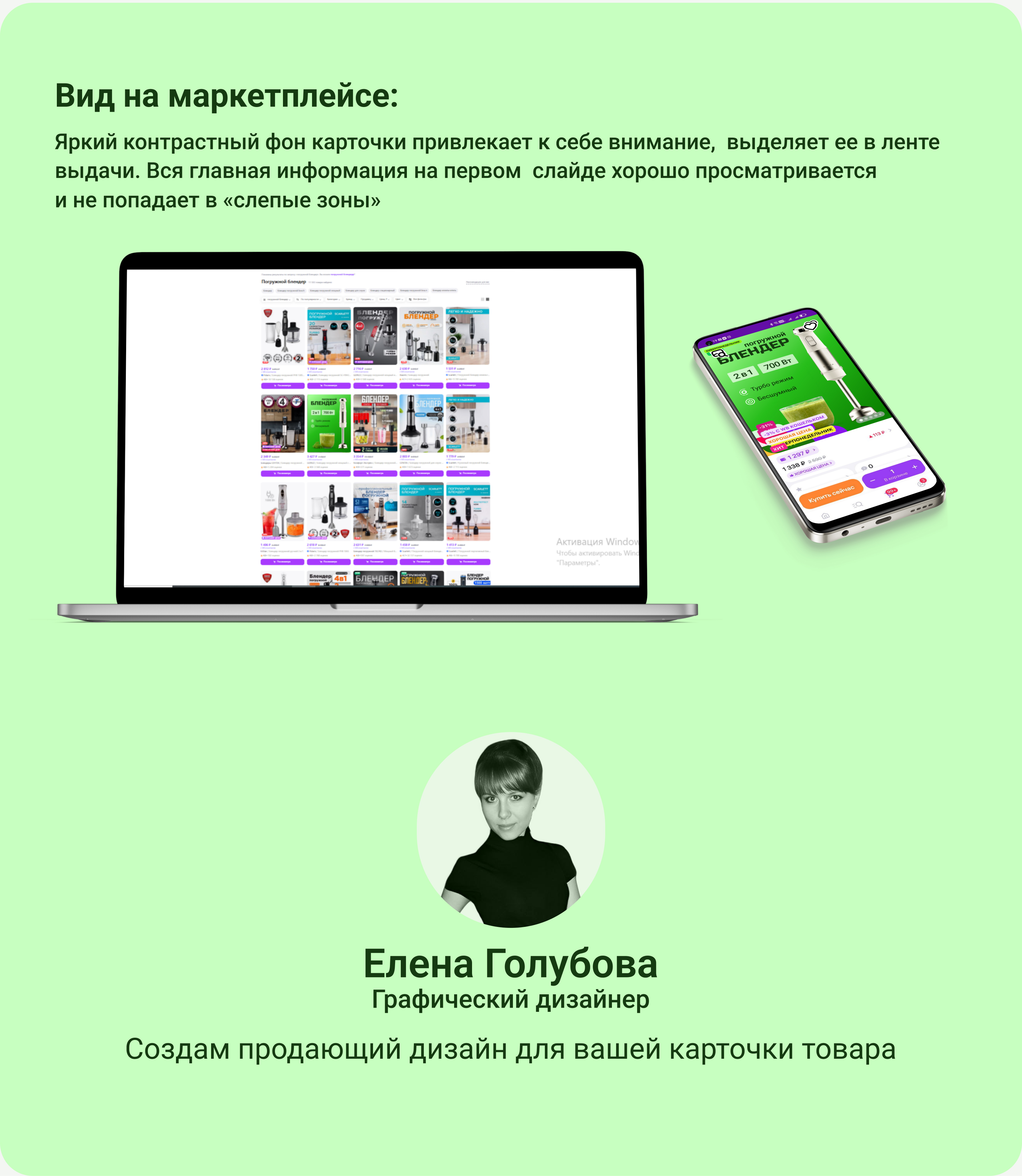 Дизайн карточки для Wildberries — Изображение №5 — Графика, Маркетинг на Dprofile