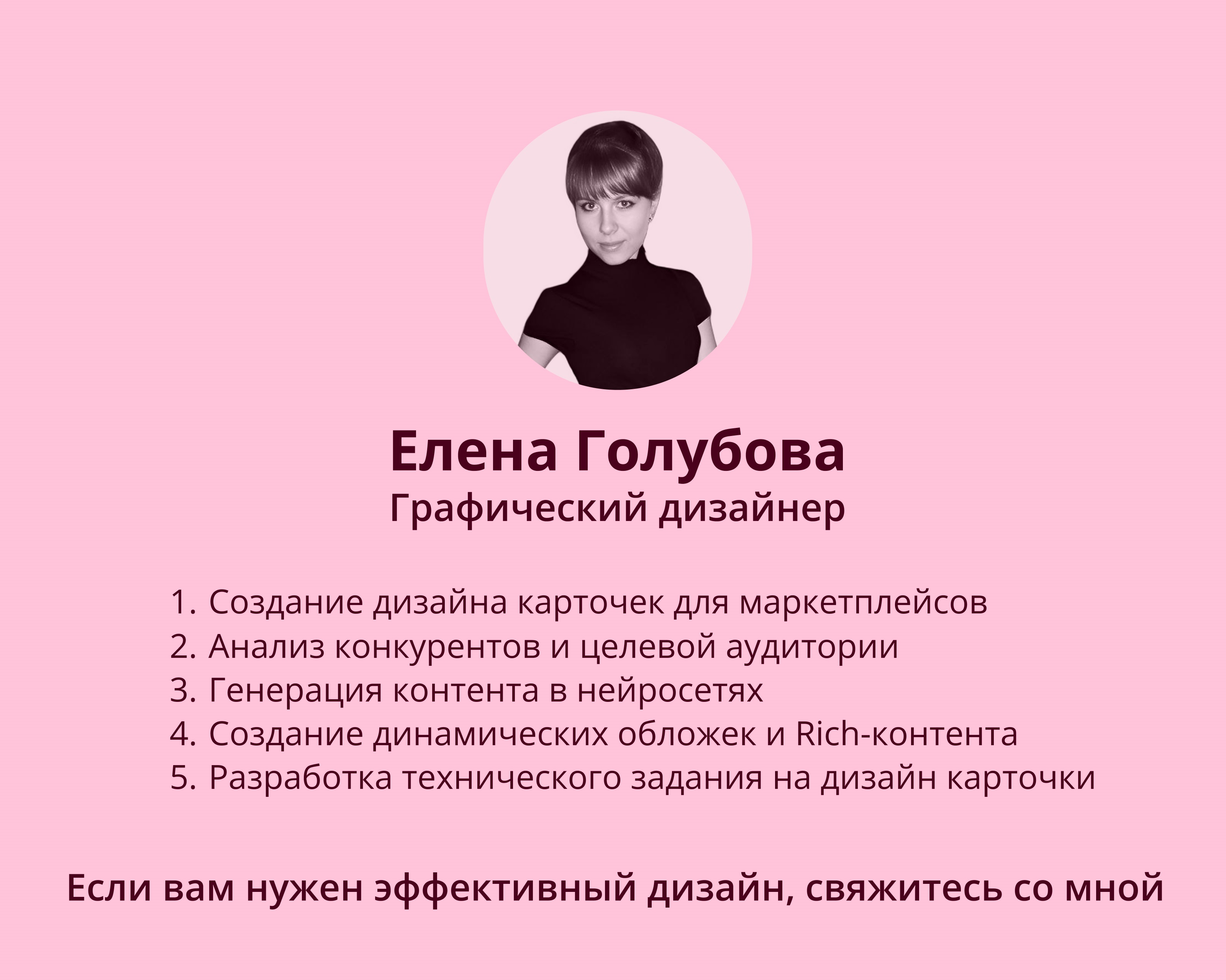 Дизайн карточки для Ozon, Анимация + Рич-контент — Изображение №7 — Графика, Маркетинг на Dprofile