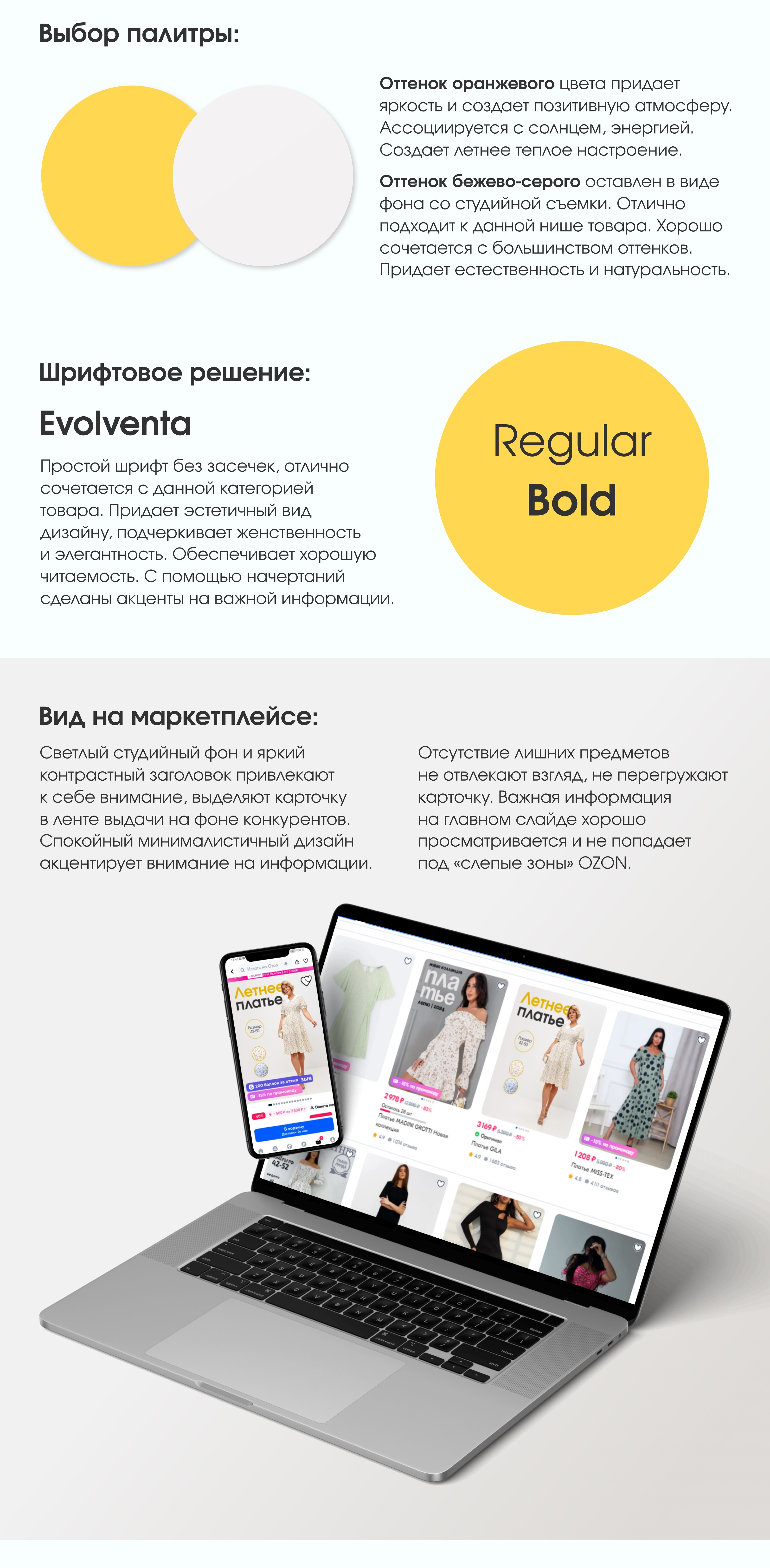 Дизайн карточки для Ozon/ Wildberries — Изображение №4 — Графика, Маркетинг на Dprofile