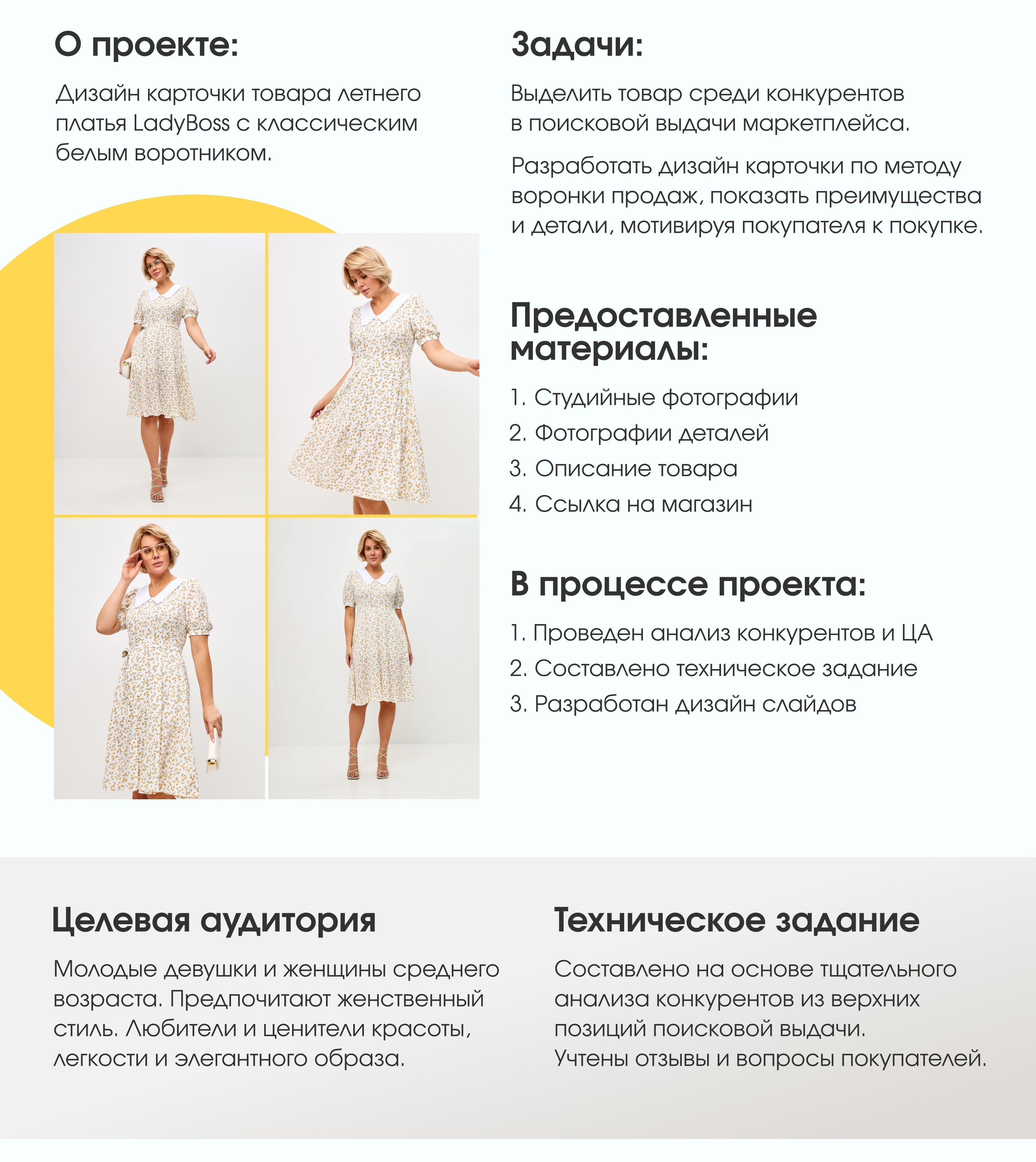 Дизайн карточки для Ozon/ Wildberries — Изображение №2 — Графика, Маркетинг на Dprofile