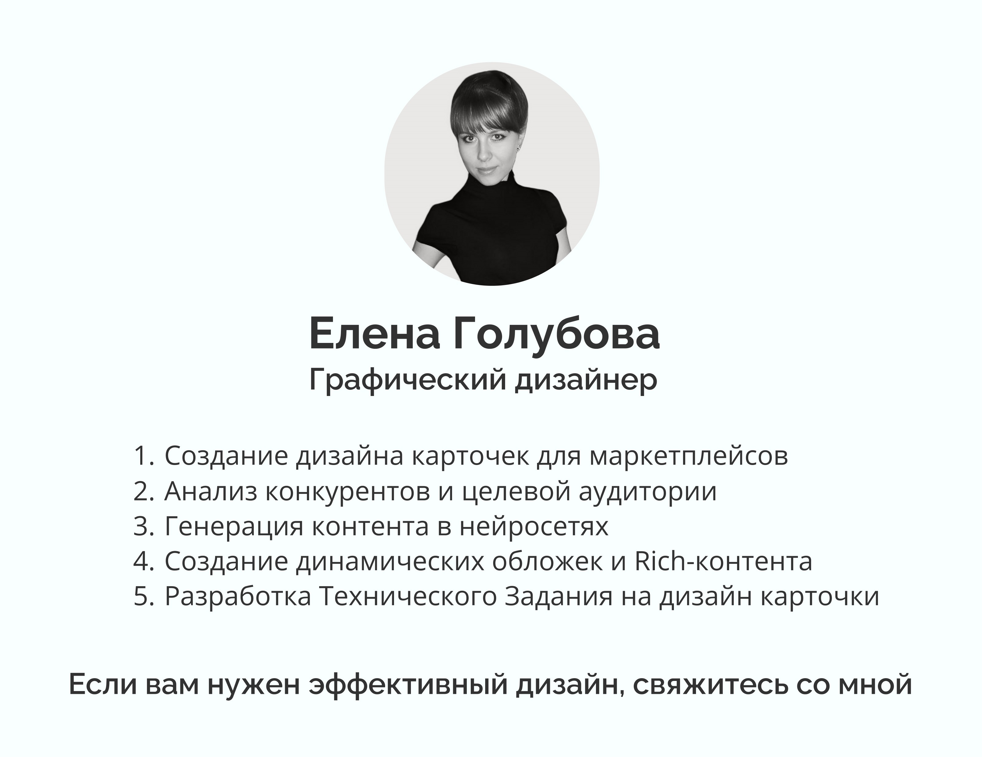 Дизайн карточки для Ozon/ Wildberries — Изображение №5 — Графика, Маркетинг на Dprofile