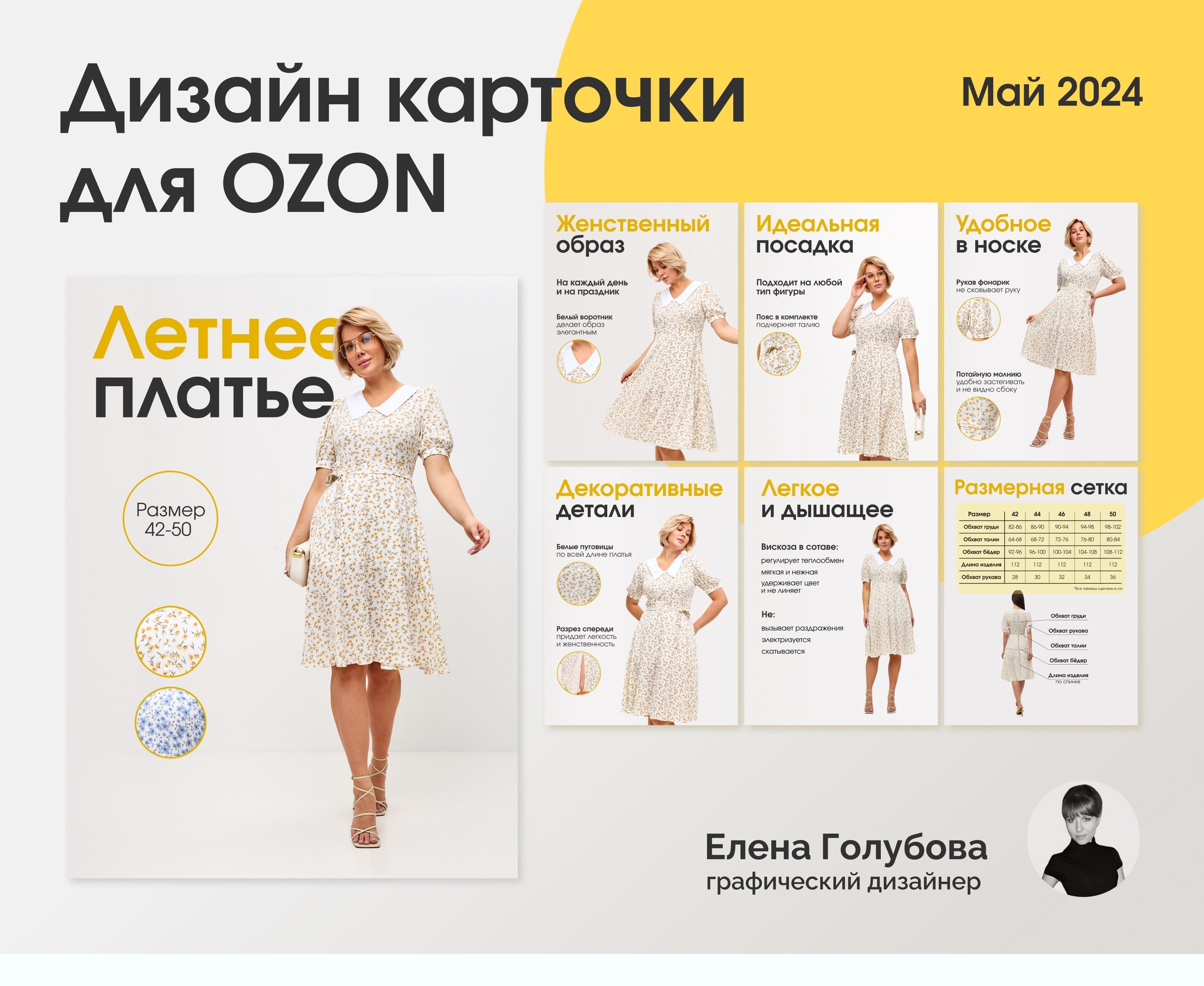 Дизайн карточки для Ozon/ Wildberries — Изображение №1 — Графика, Маркетинг на Dprofile