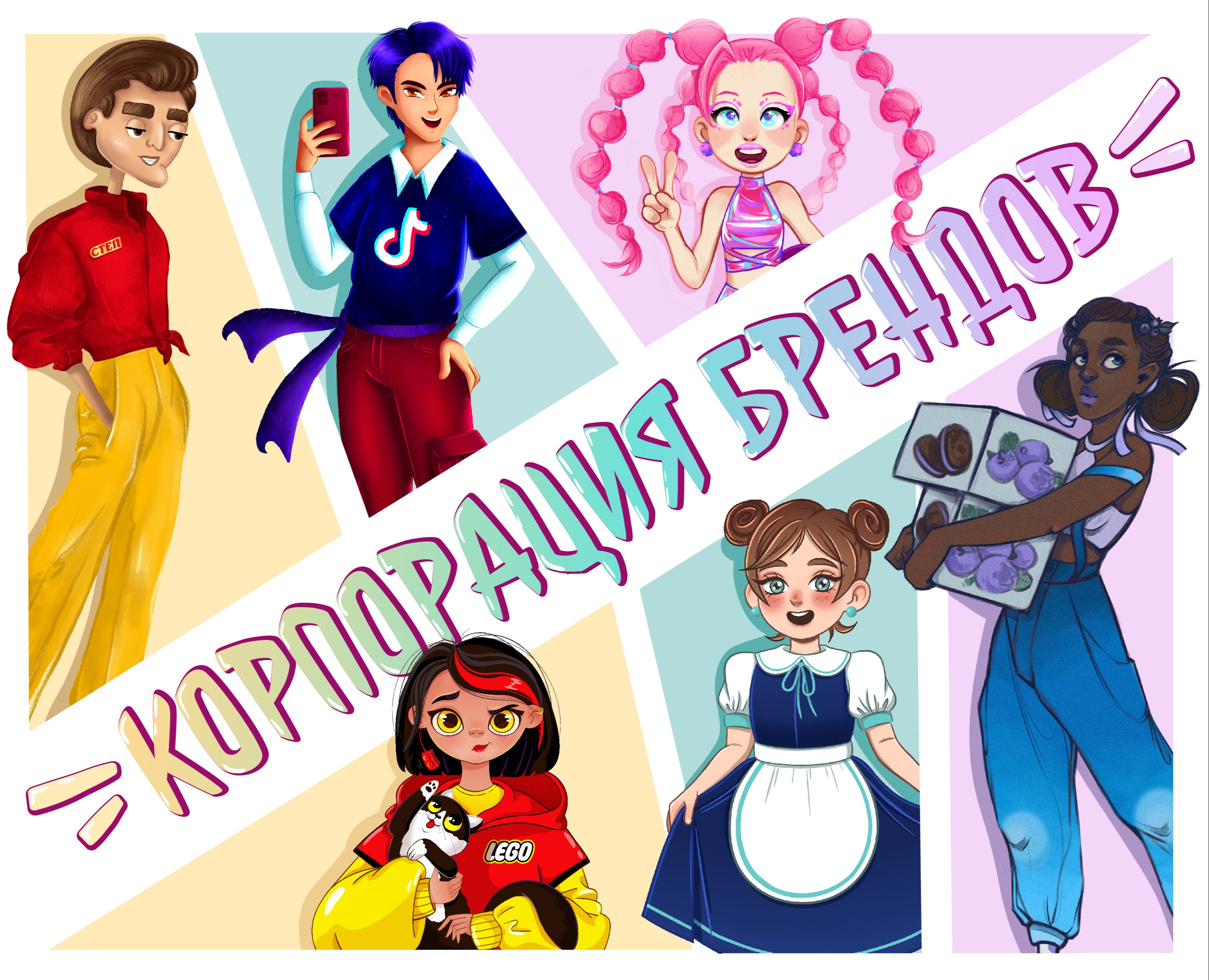 КОРПОРАЦИЯ БРЕНДОВ | ДИЗАЙН ПЕРСОНАЖА — Иллюстрация на Dprofile