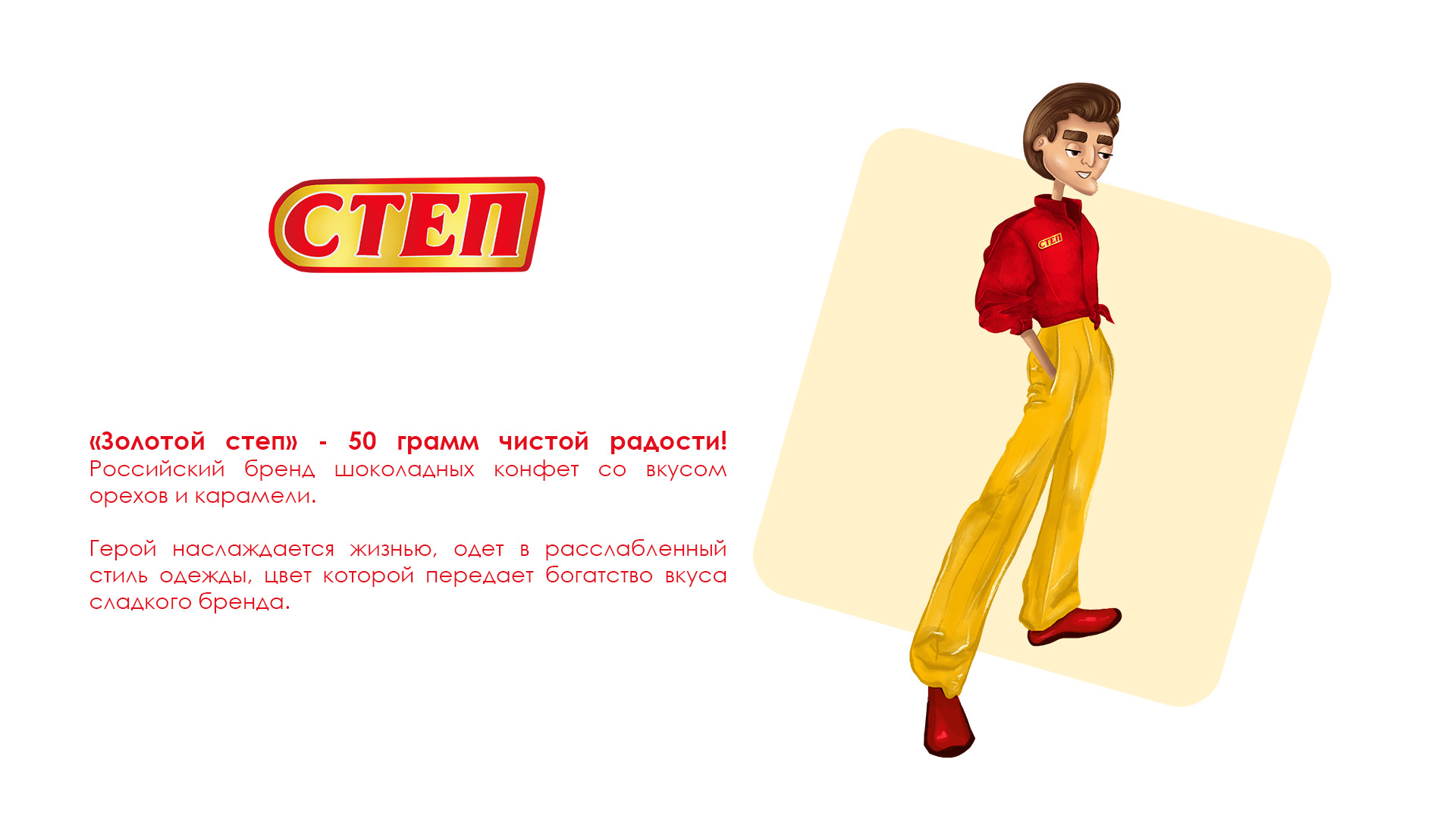 КОРПОРАЦИЯ БРЕНДОВ | ДИЗАЙН ПЕРСОНАЖА — Изображение №4 — Иллюстрация на Dprofile