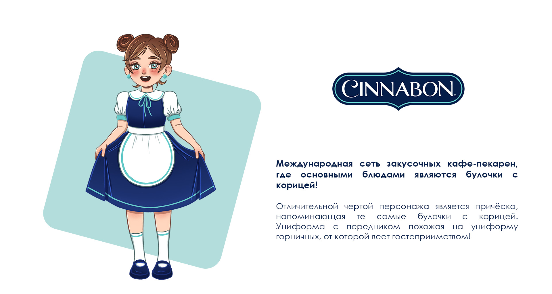 КОРПОРАЦИЯ БРЕНДОВ | ДИЗАЙН ПЕРСОНАЖА — Изображение №7 — Иллюстрация на Dprofile