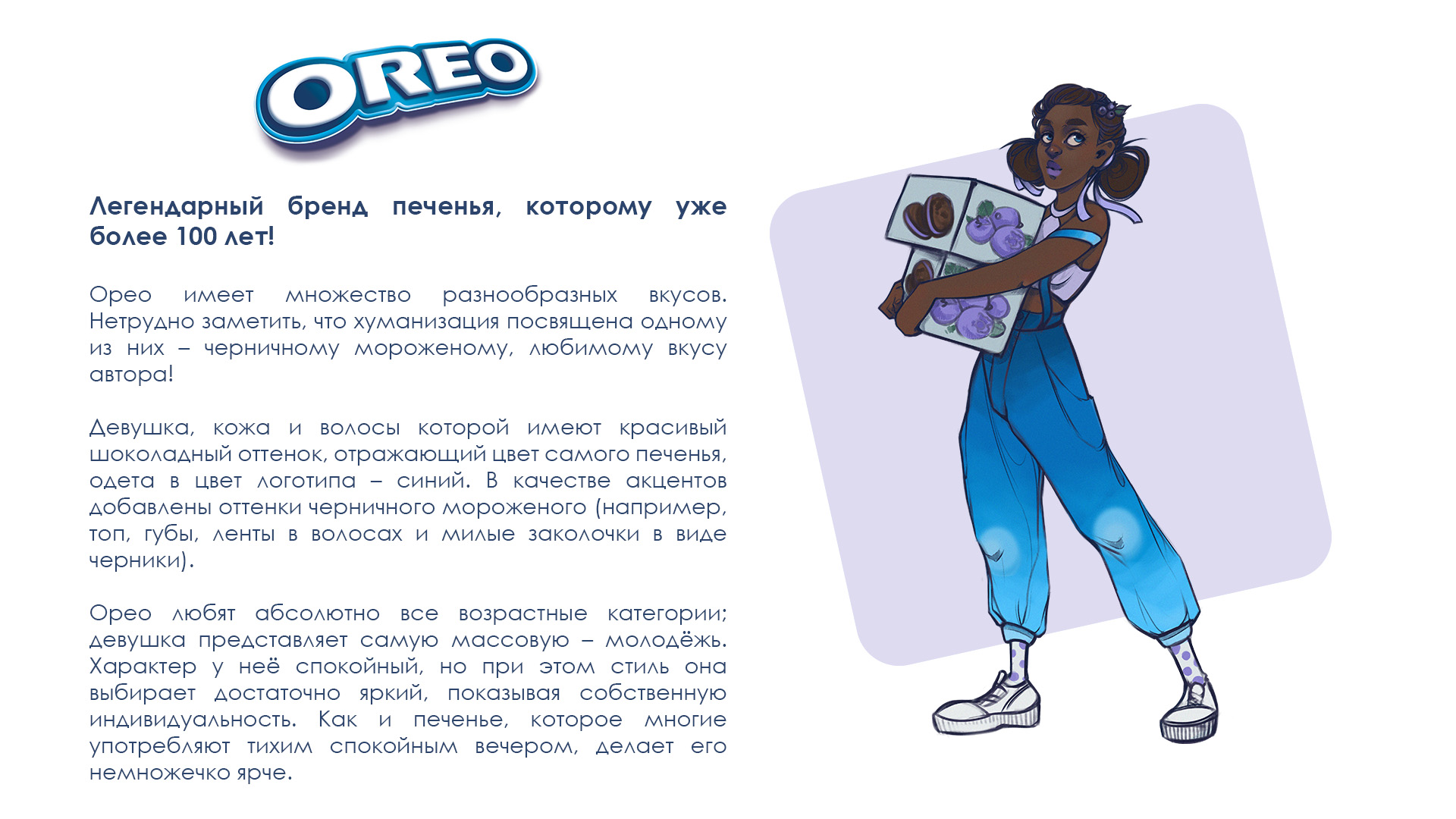 КОРПОРАЦИЯ БРЕНДОВ | ДИЗАЙН ПЕРСОНАЖА — Изображение №6 — Иллюстрация на Dprofile