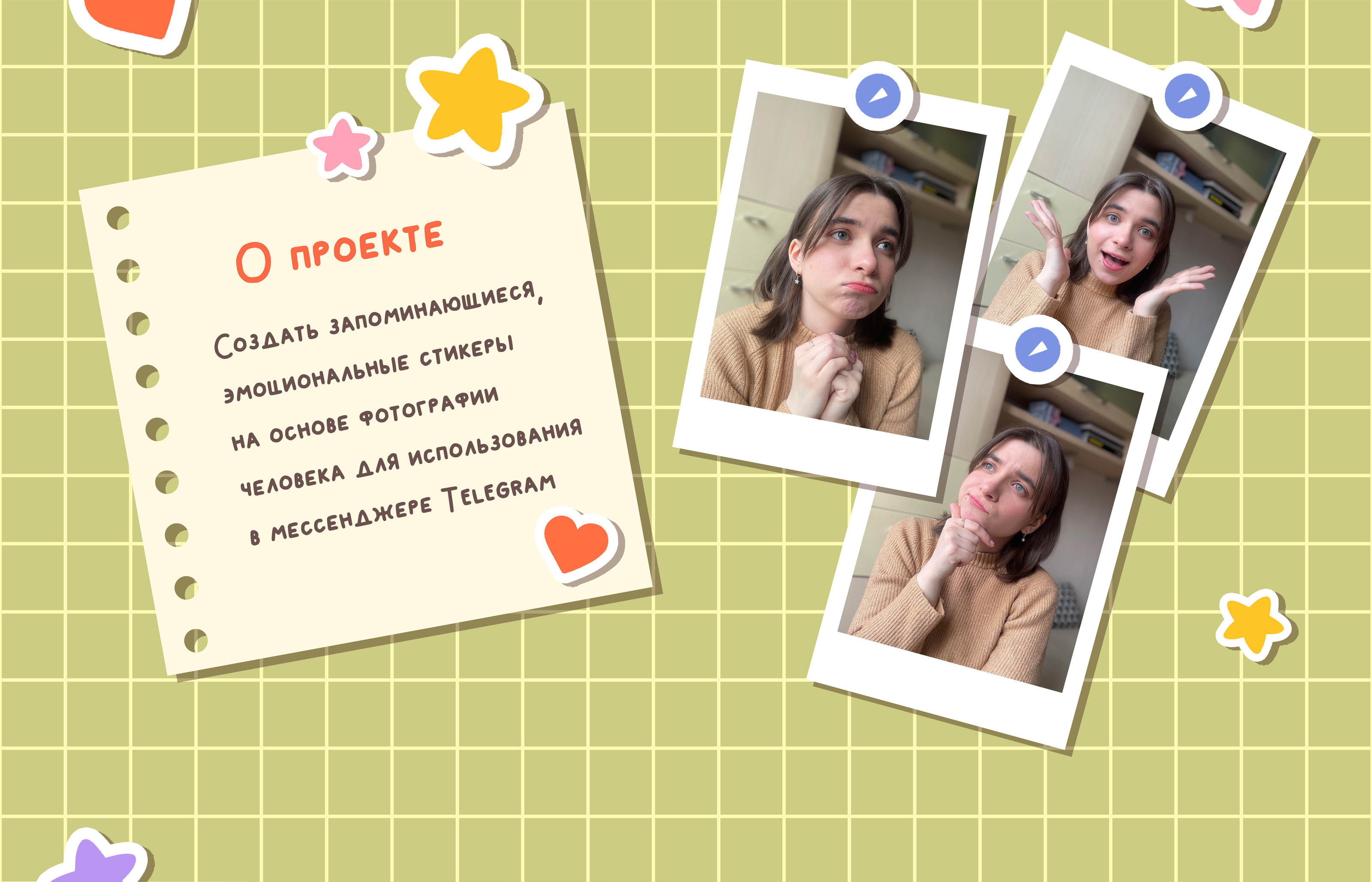 Персональный стикерпак | Стикеры для Telegram — Изображение №2 — Иллюстрация на Dprofile