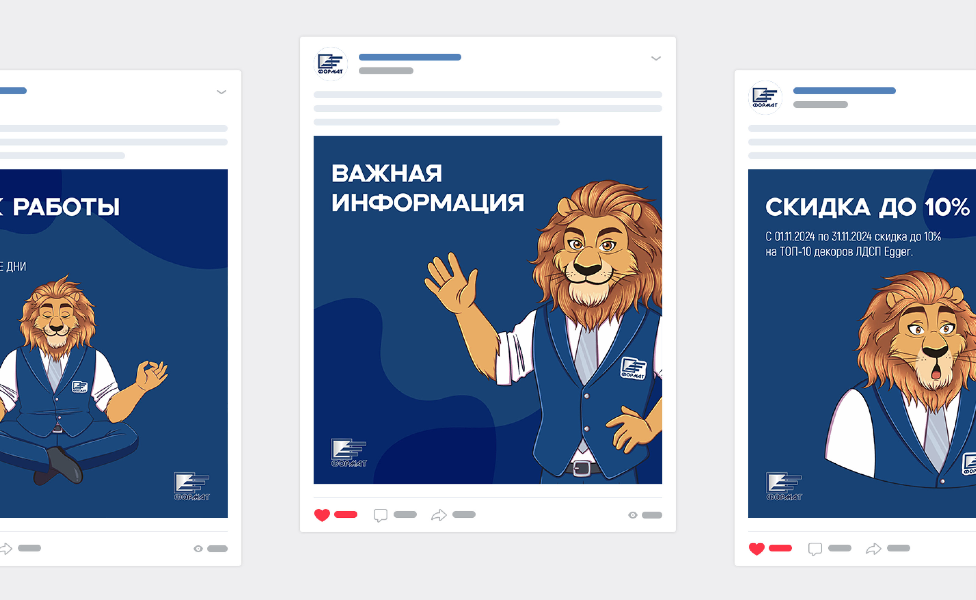 Лев Форматыч | Бренд-персонаж и стикерпак — Изображение №5 — Брендинг, Иллюстрация на Dprofile
