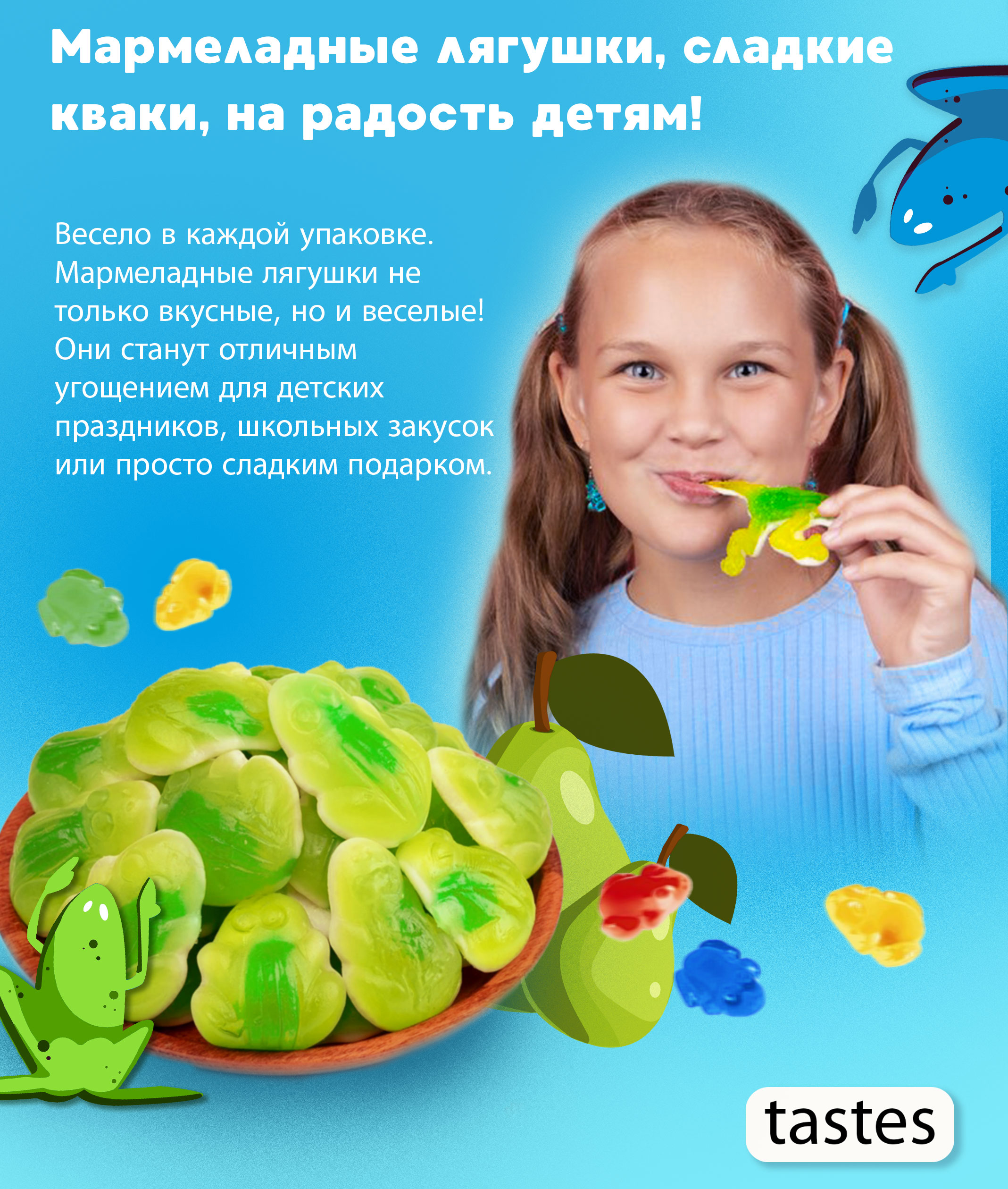Упаковка мармелада — Изображение №6 — Иллюстрация, Графика на Dprofile