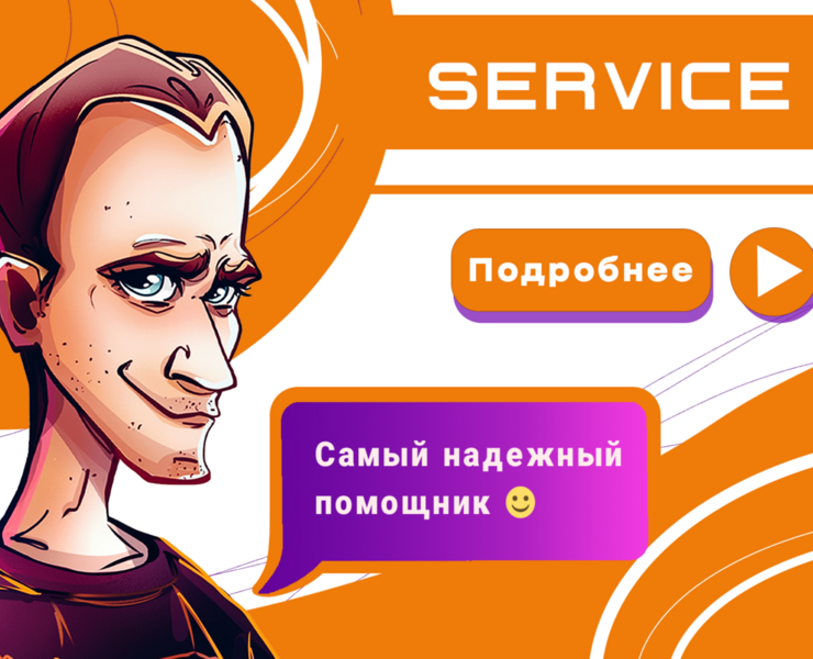 Service Desk на Dprofile