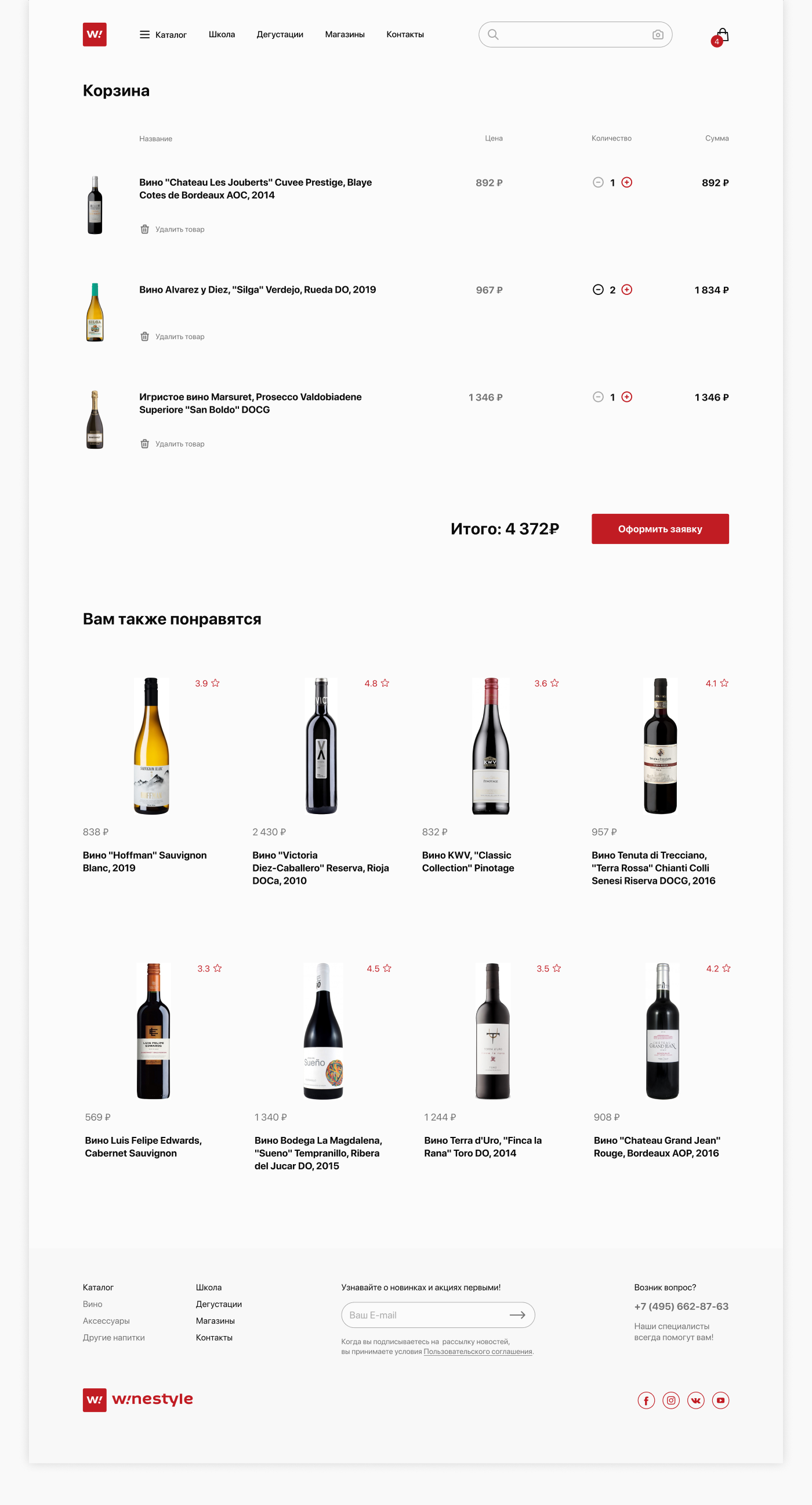WineStyle | Интернет-магазин вина дизайн сайта — Изображение №8 — Интерфейсы на Dprofile