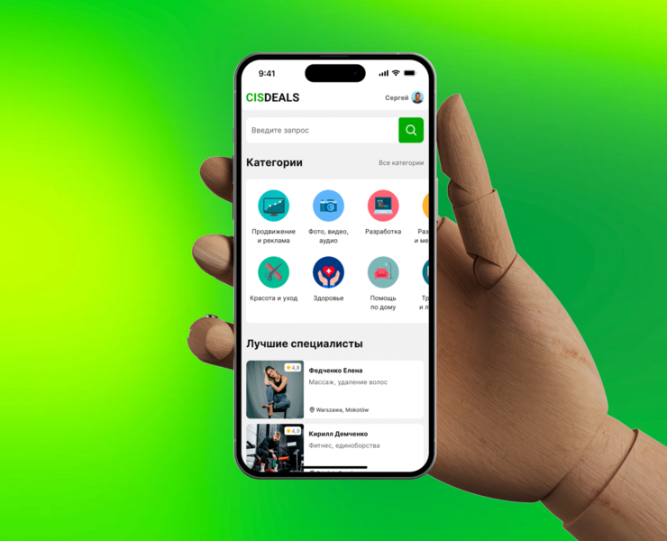 CisDeals — агрегатор услуг — Интерфейсы на Dprofile