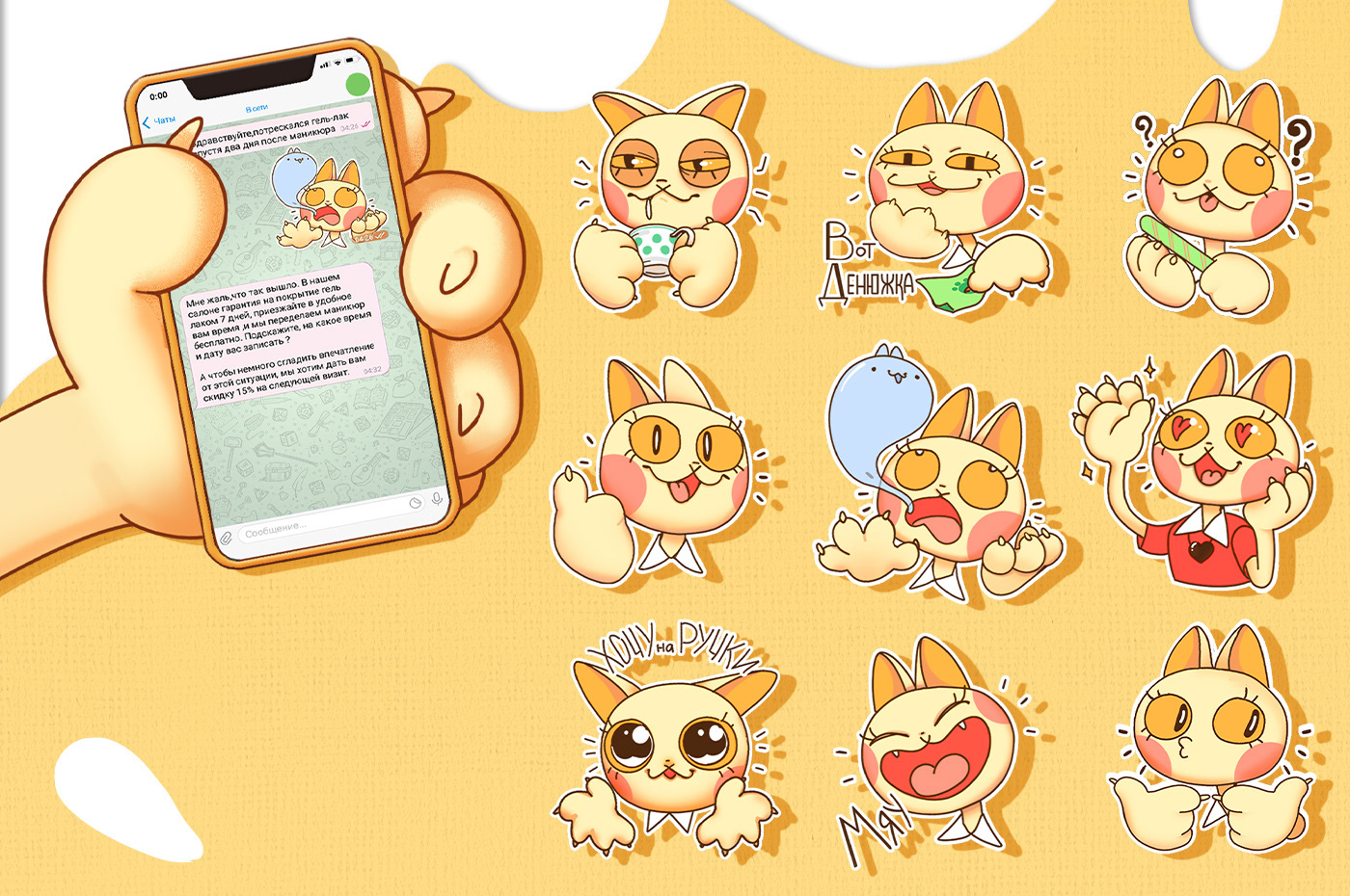 Sticker Pack & Brand Character Design — Изображение №5 — Брендинг, Иллюстрация на Dprofile