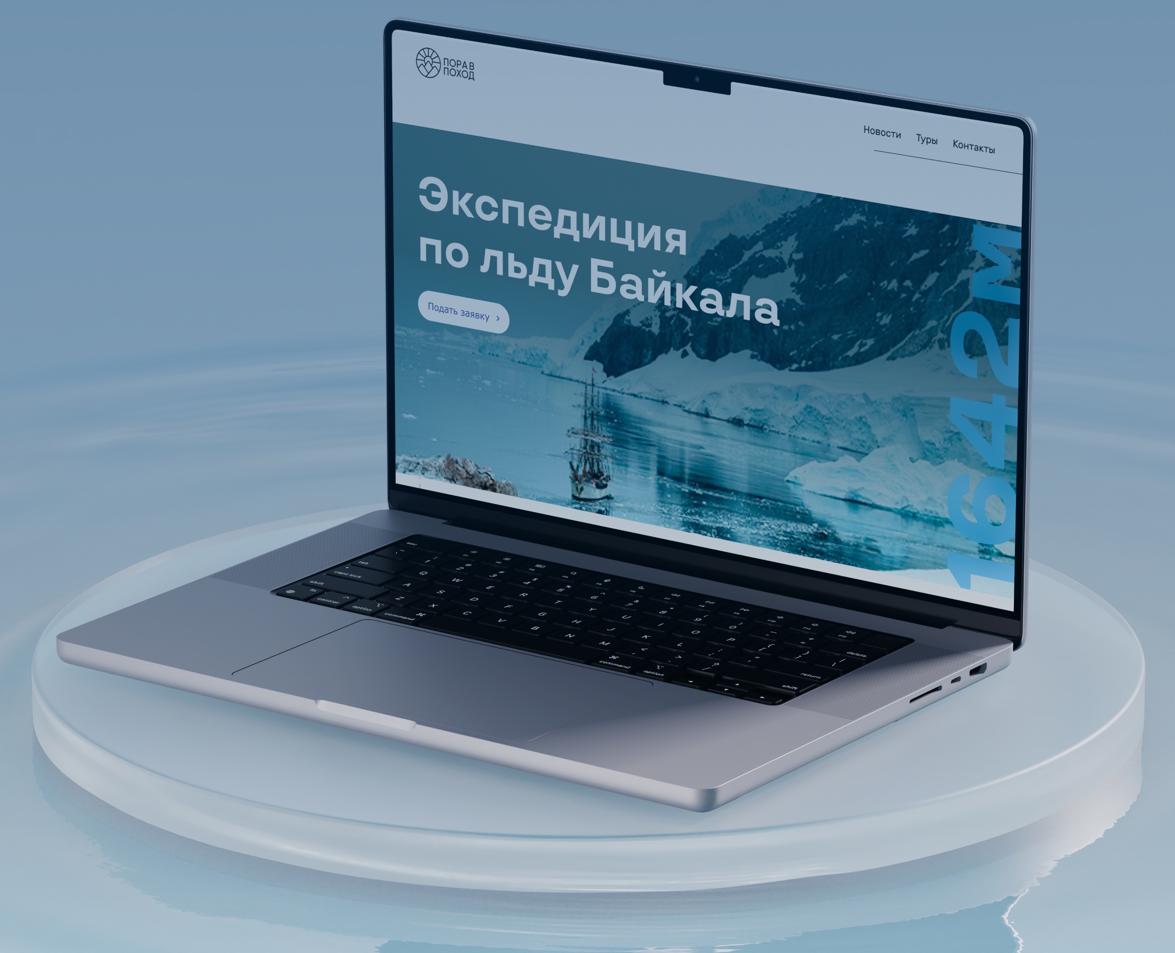 Лендинг туристического клуба «Пора в поход» на Dprofile