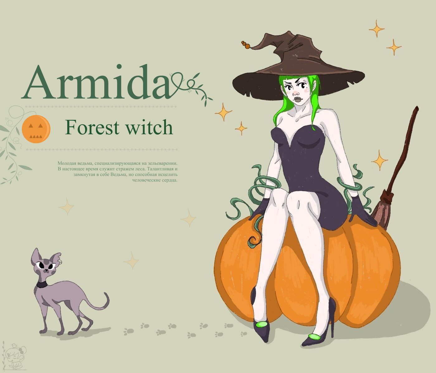 Halloween 2022 Дизайн персонажа | Иллюстрация — Изображение №3 — Иллюстрация, Графика на Dprofile