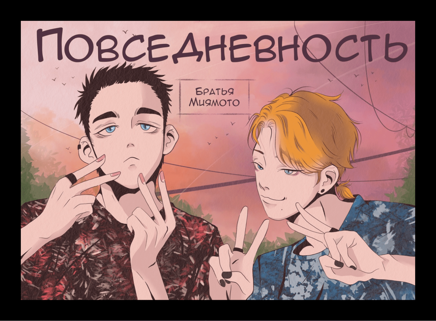 Everyday life — Изображение №1 — Иллюстрация на Dprofile